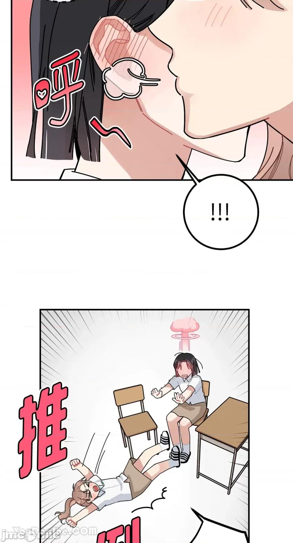 讨厌妳 讨厌妳-3 第13页