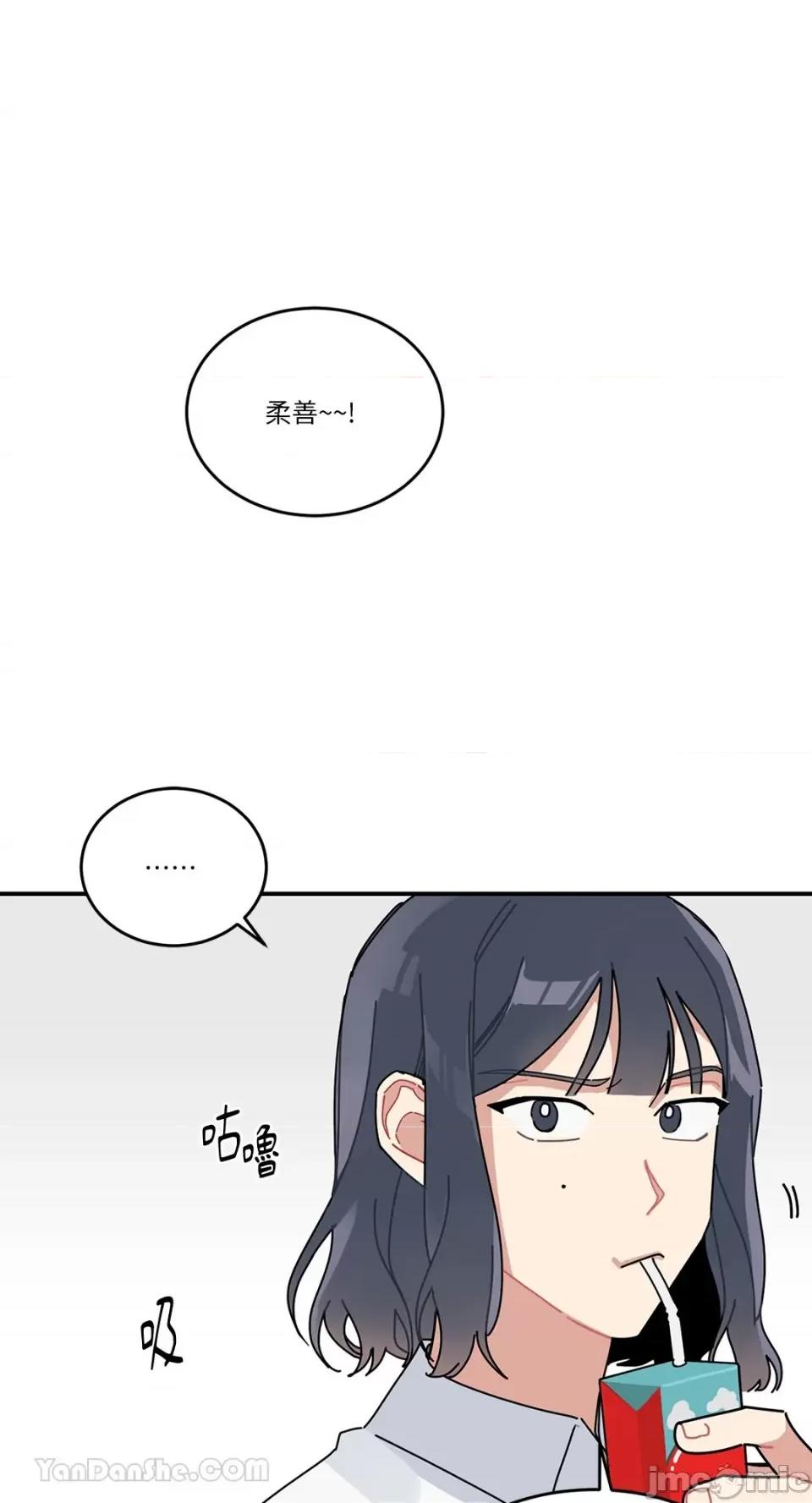 讨厌妳 讨厌妳-3 第15页
