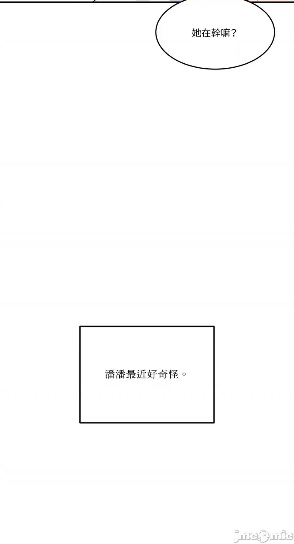 讨厌妳 讨厌妳-3 第16页