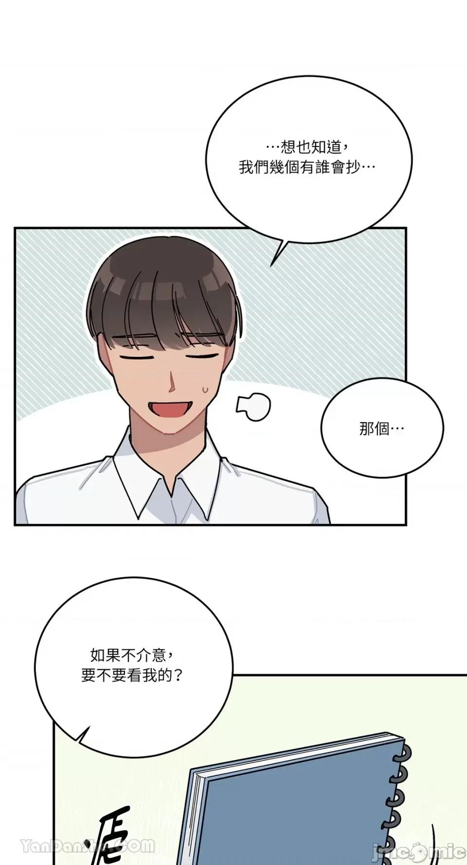 讨厌妳 讨厌妳-3 第19页