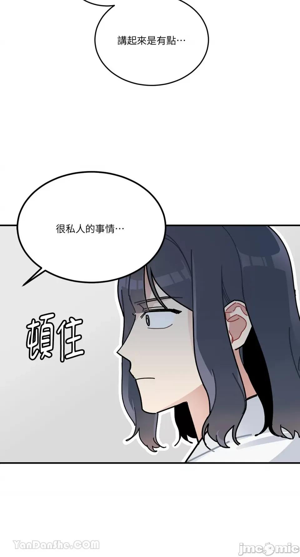 讨厌妳 讨厌妳-3 第23页