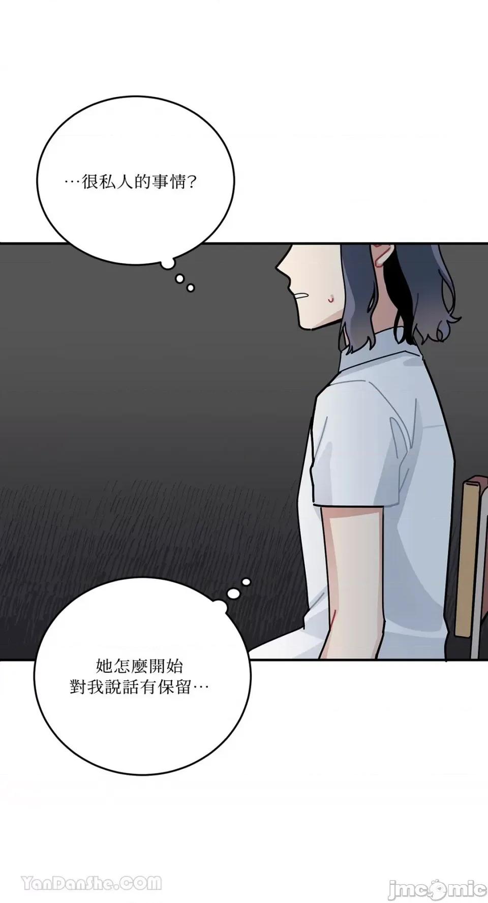 讨厌妳 讨厌妳-3 第24页