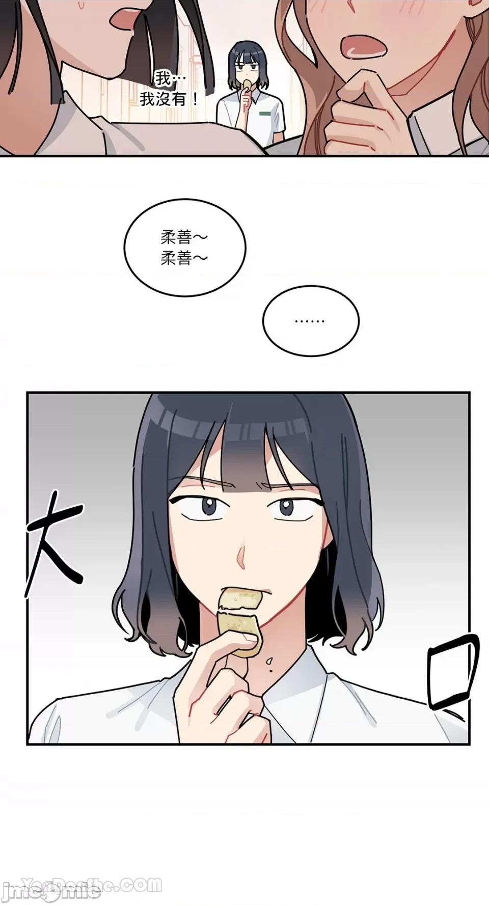 讨厌妳 讨厌妳-3 第28页