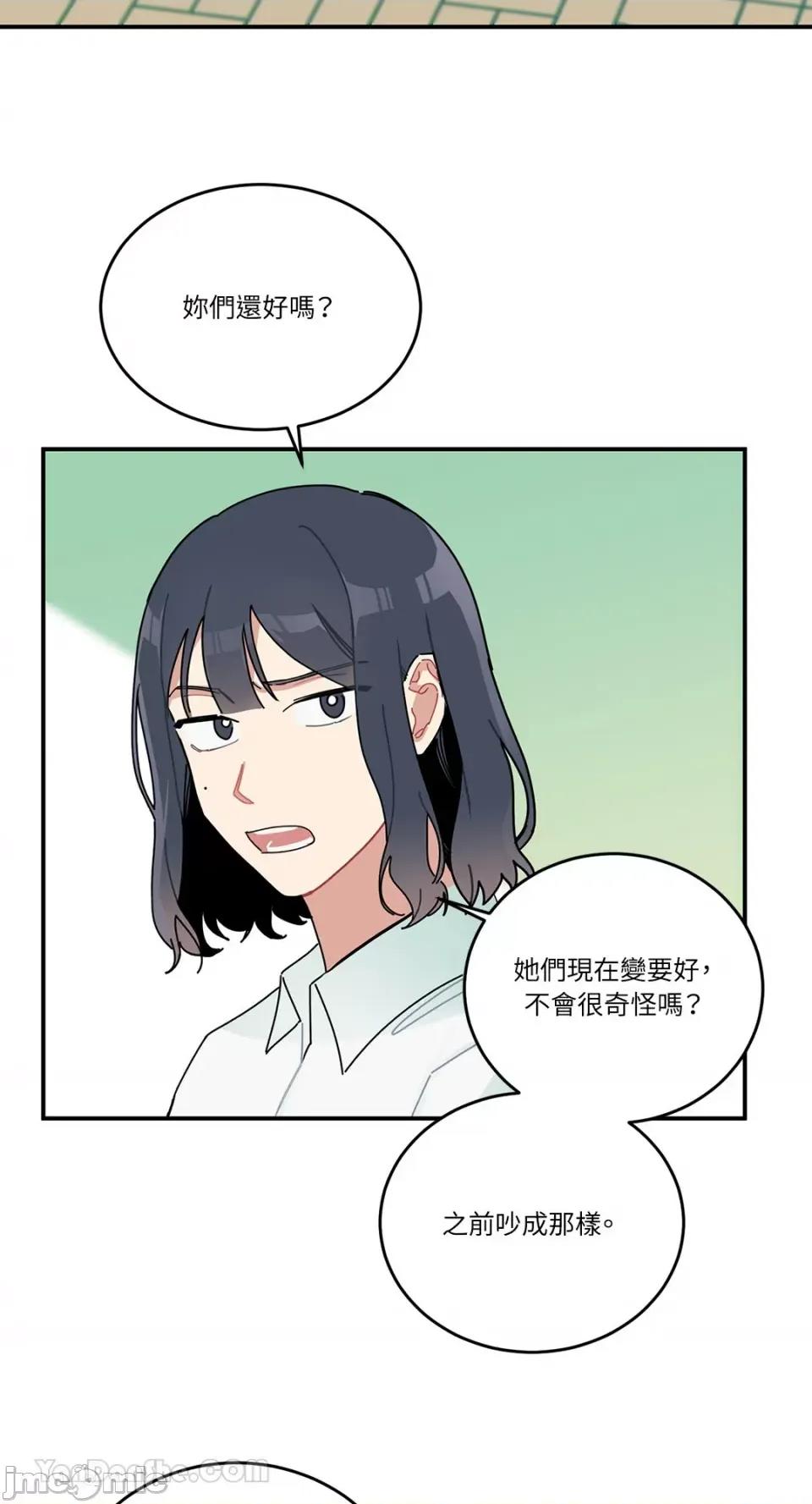 讨厌妳 讨厌妳-3 第31页