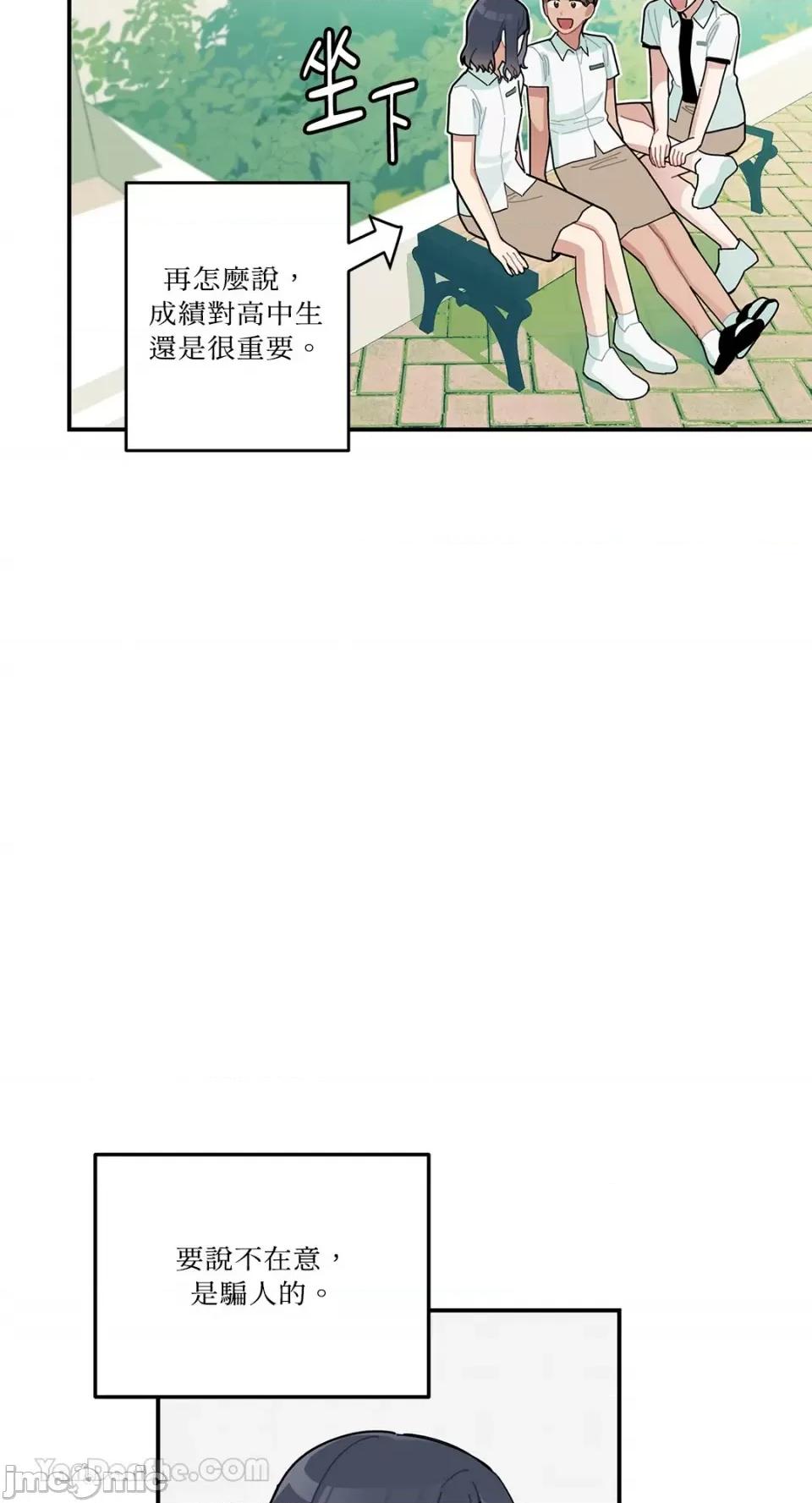 讨厌妳 讨厌妳-3 第35页