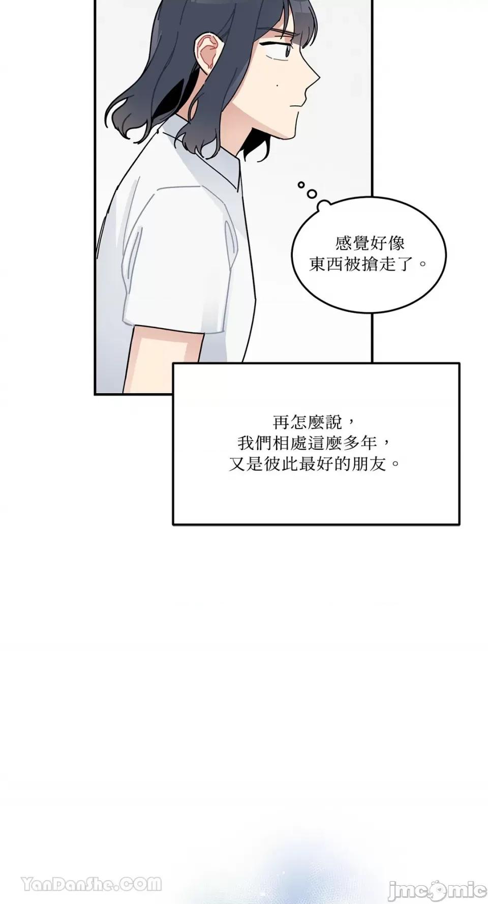 讨厌妳 讨厌妳-3 第36页