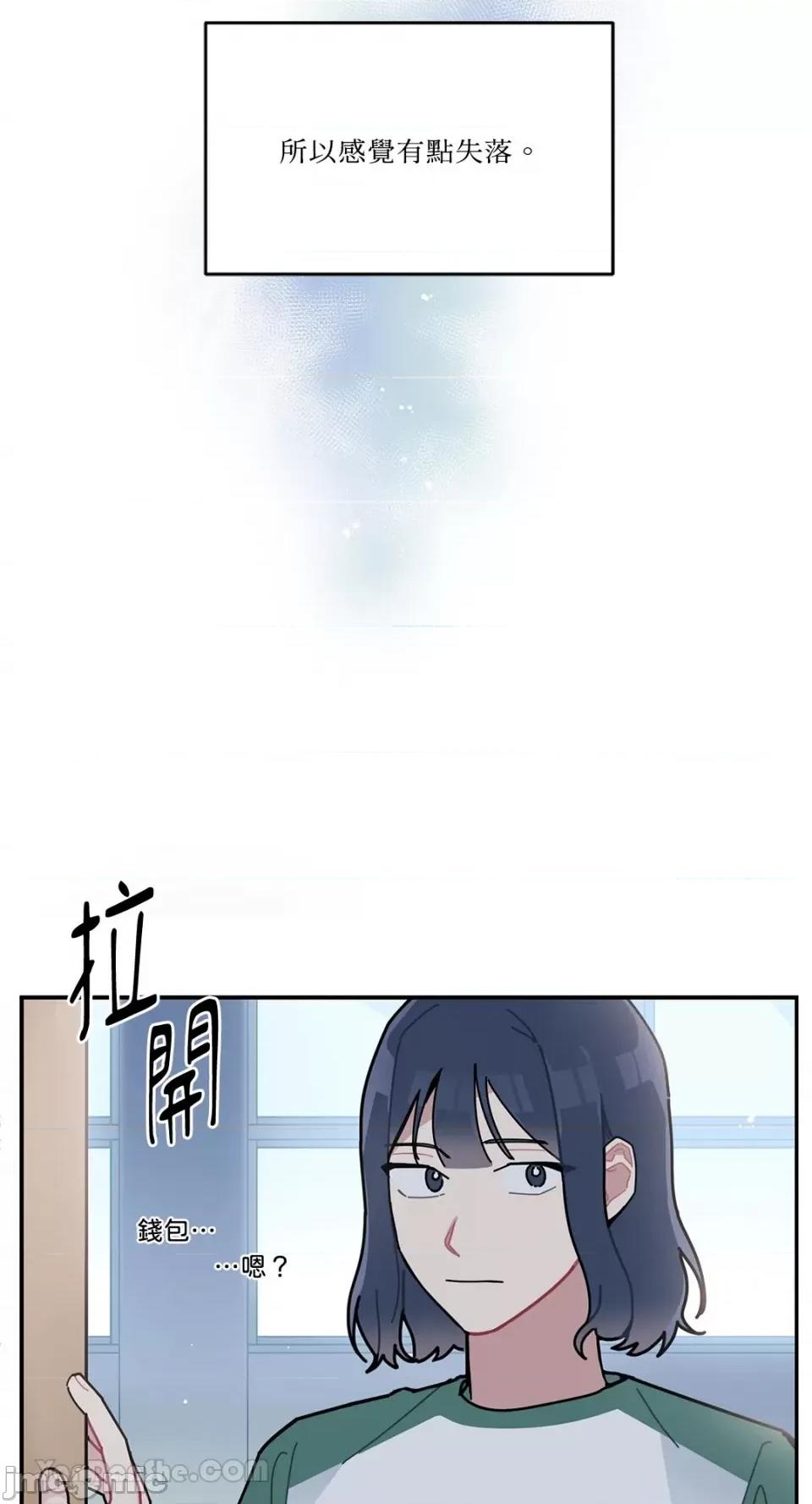 讨厌妳 讨厌妳-3 第37页
