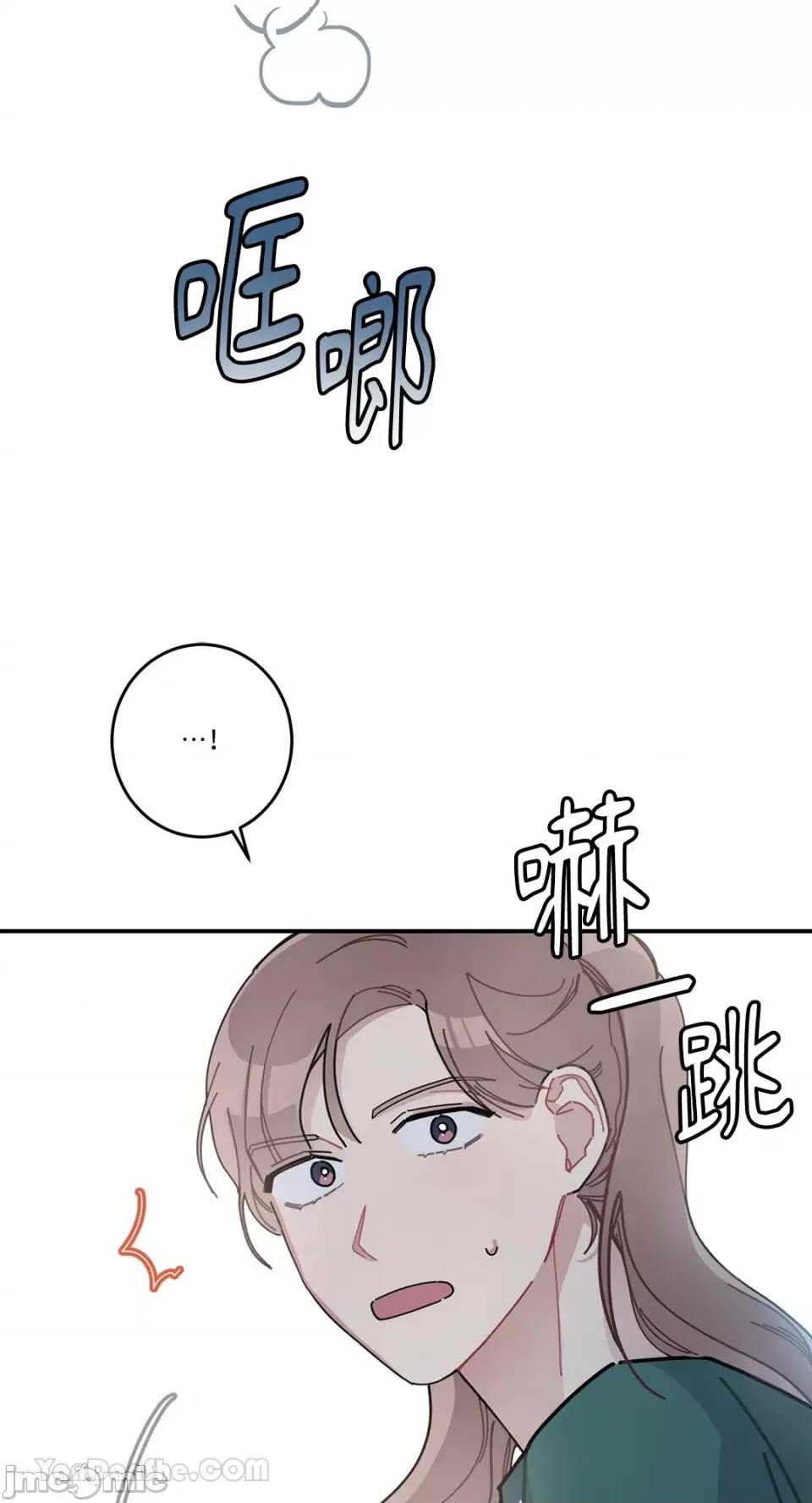 讨厌妳 讨厌妳-3 第40页