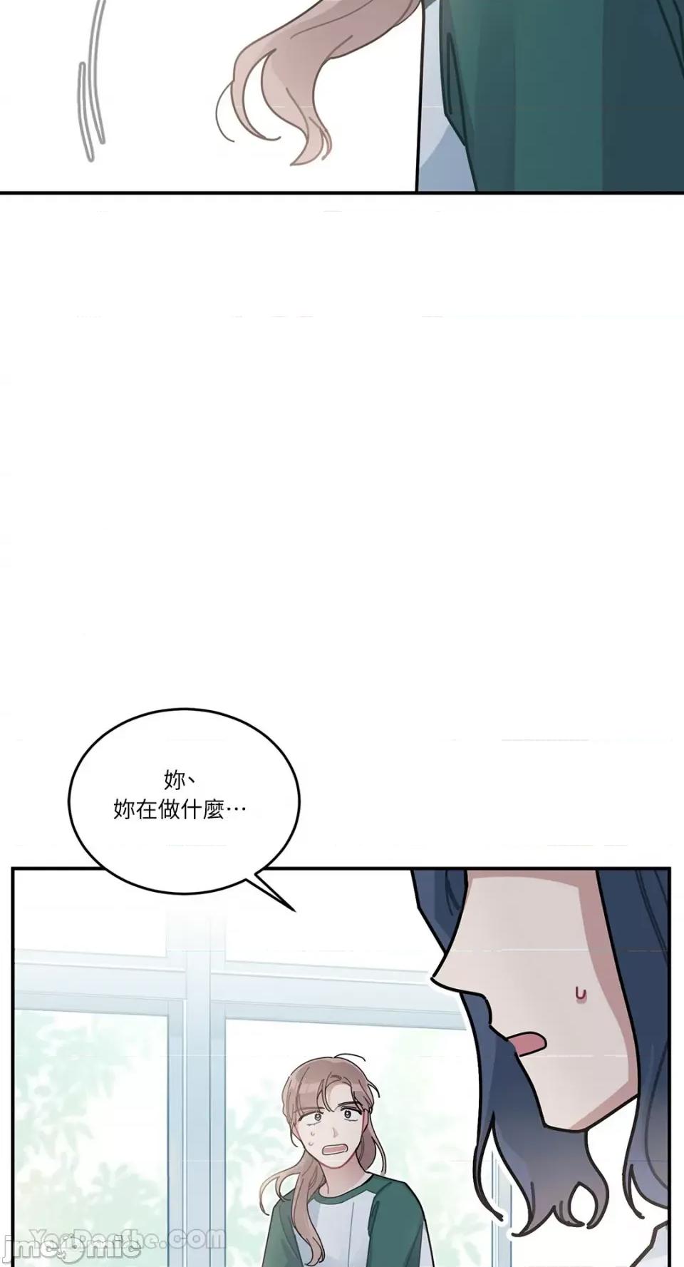 讨厌妳 讨厌妳-3 第41页
