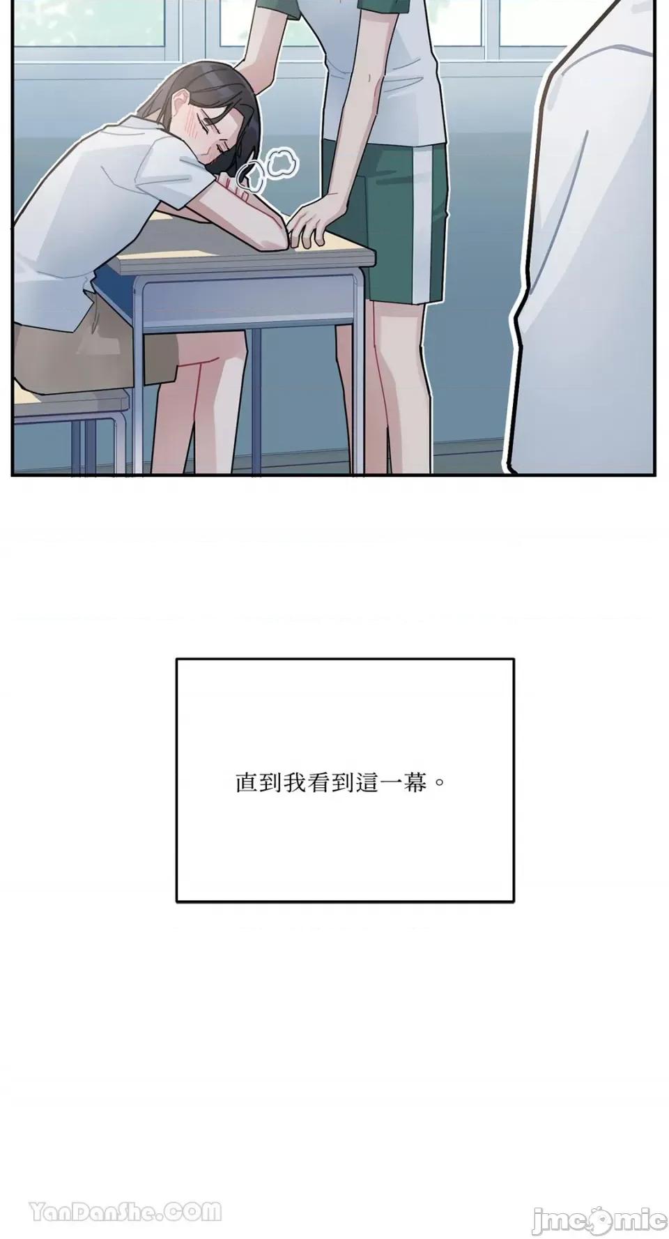 讨厌妳 讨厌妳-3 第42页