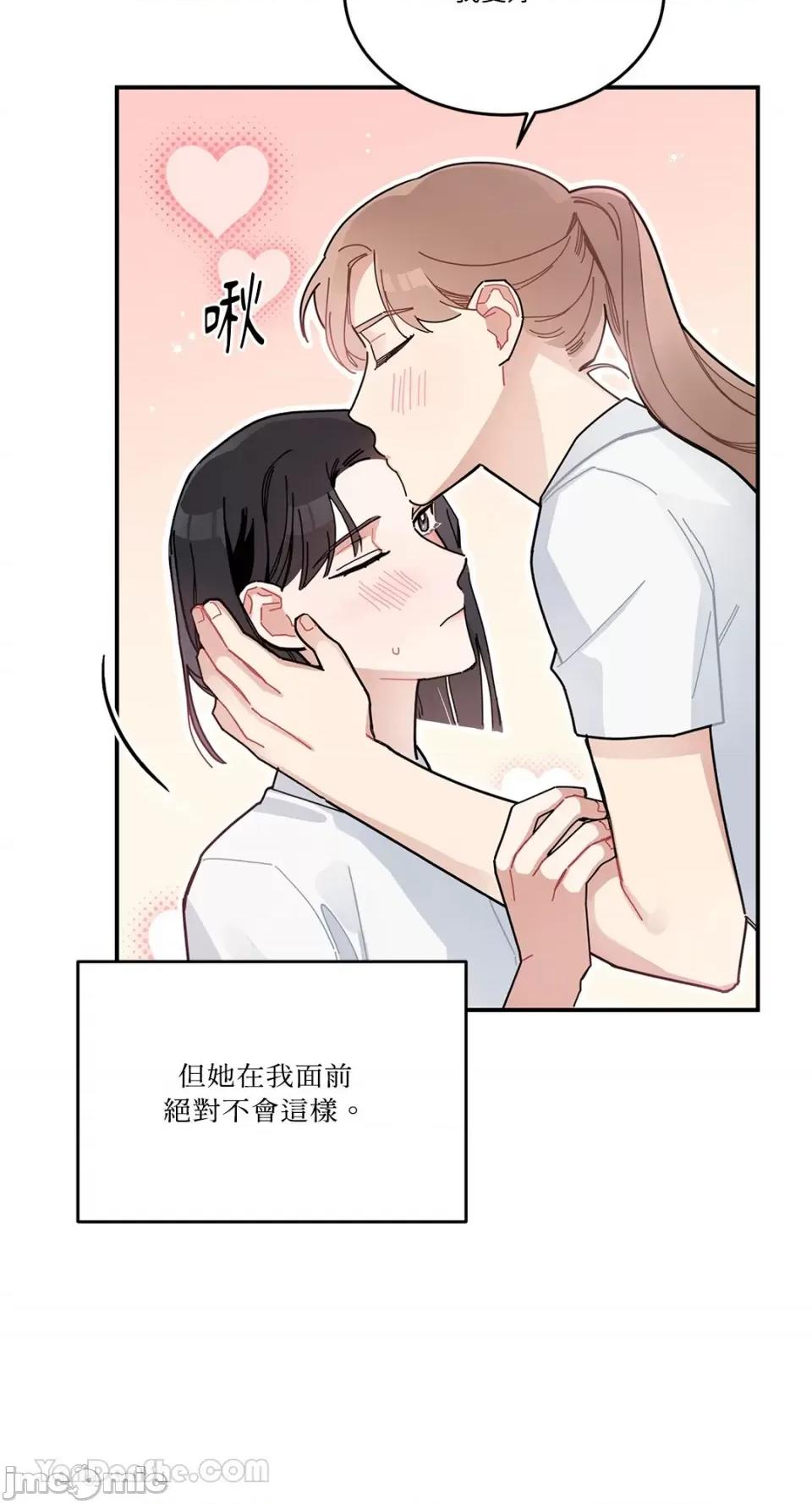 讨厌妳 讨厌妳-3 第51页