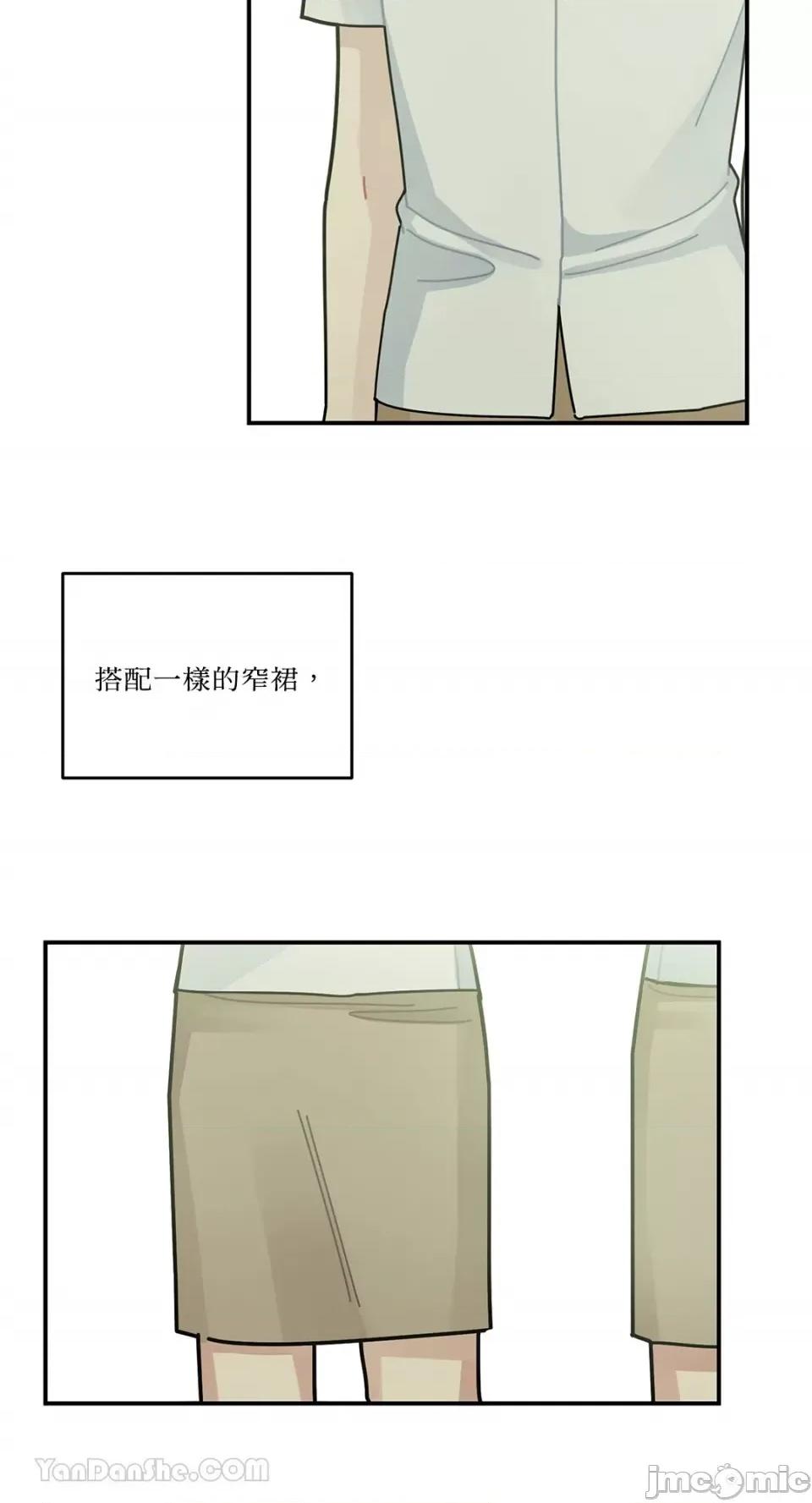 讨厌妳 讨厌妳-3 第59页