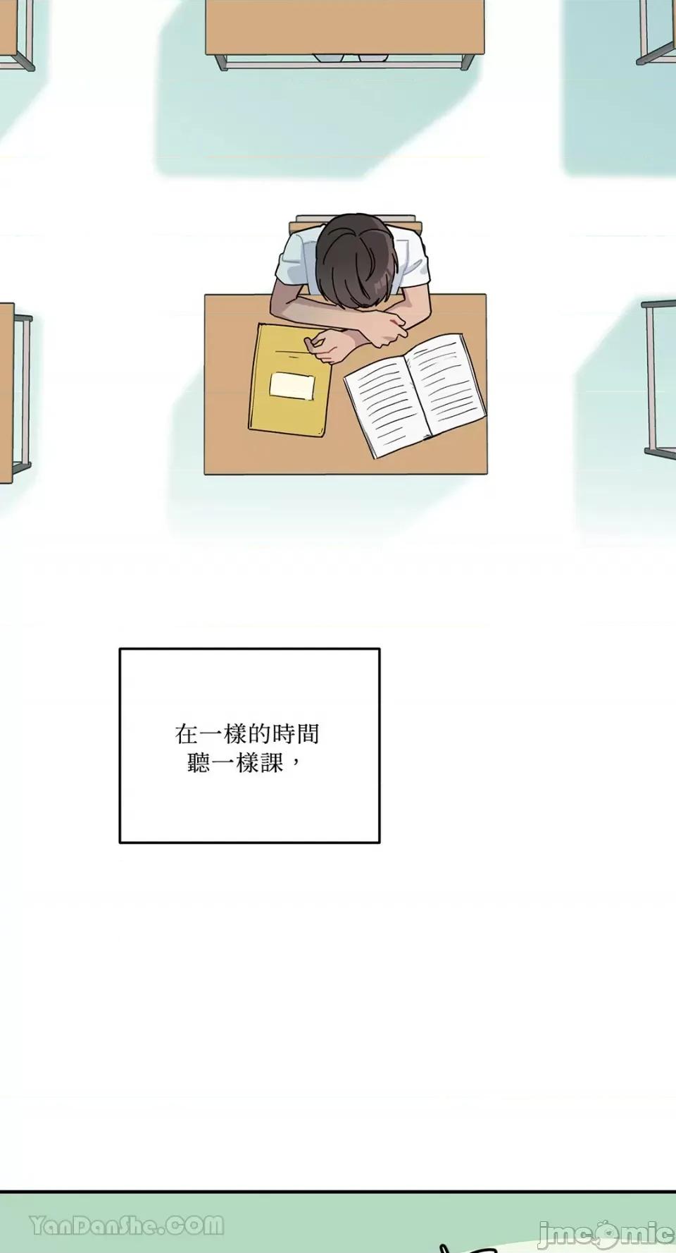 讨厌妳 讨厌妳-3 第61页