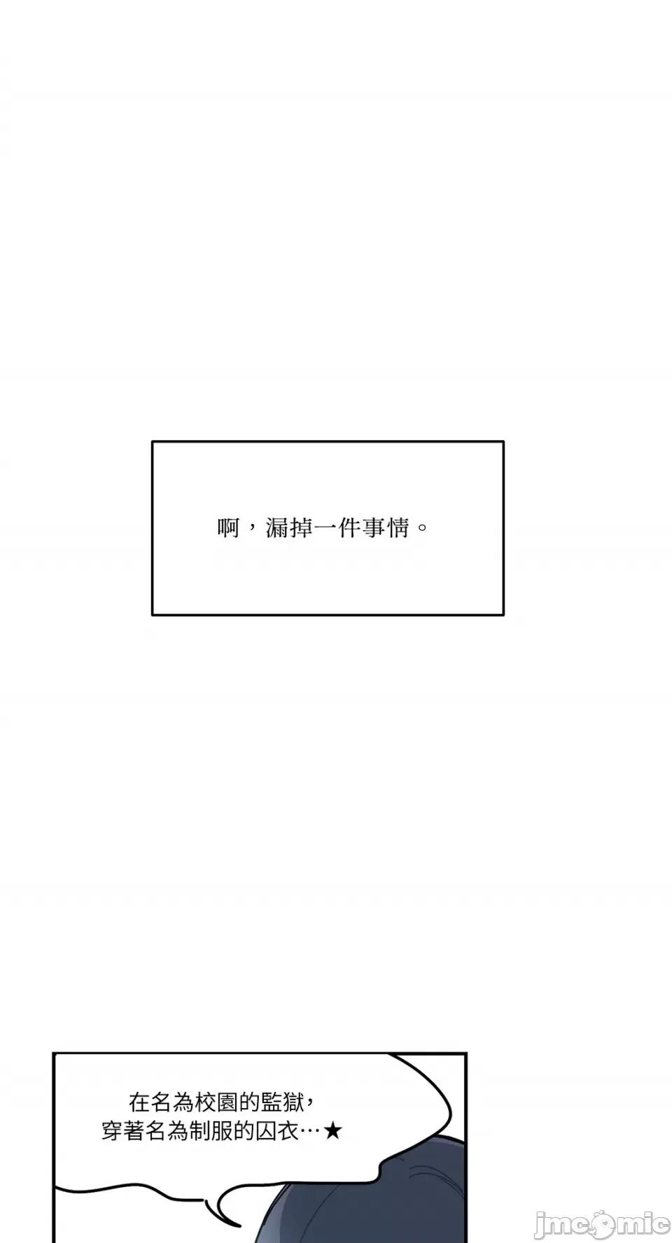 讨厌妳 讨厌妳-3 第63页