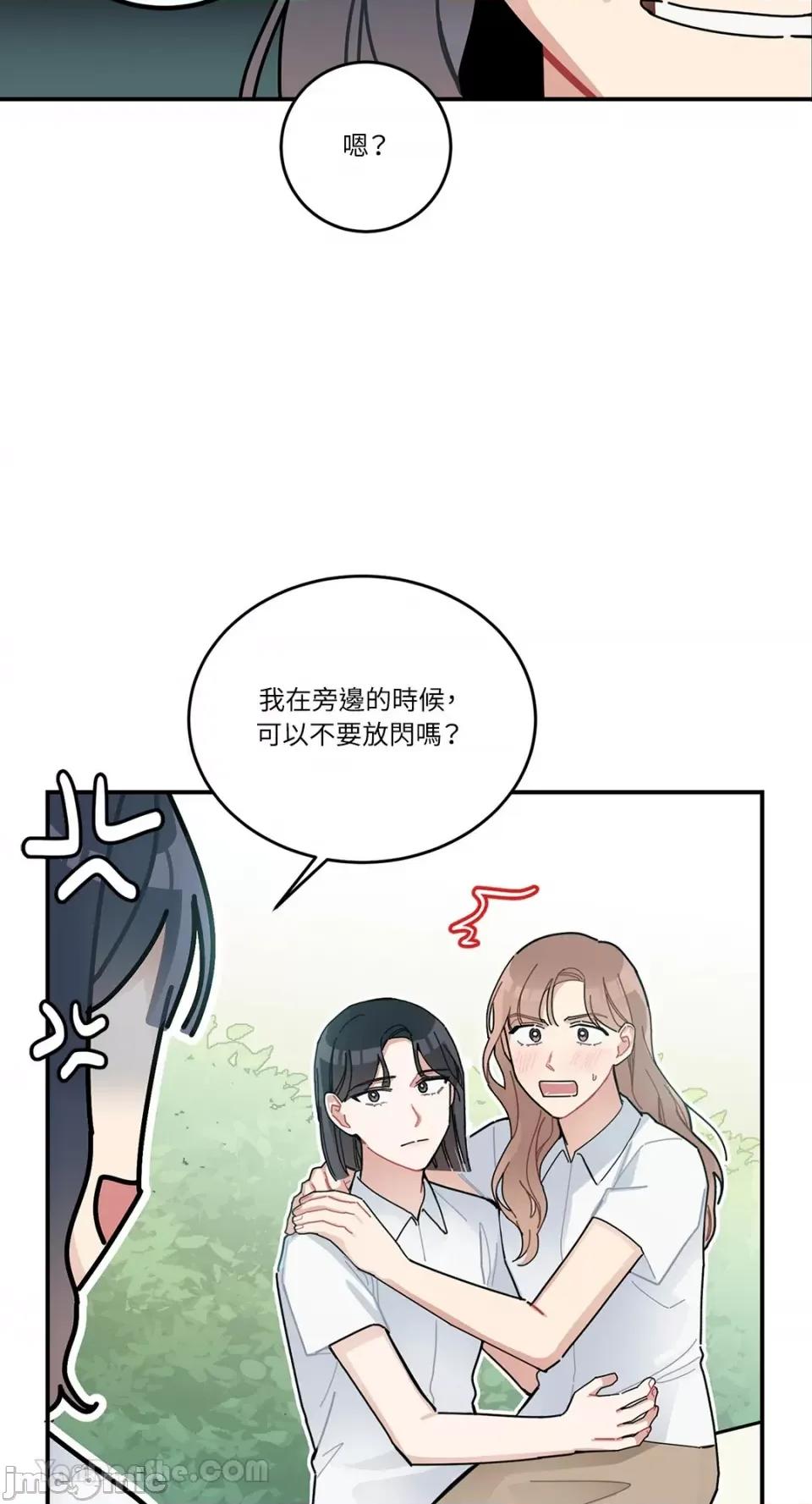 讨厌妳 讨厌妳-3 第65页