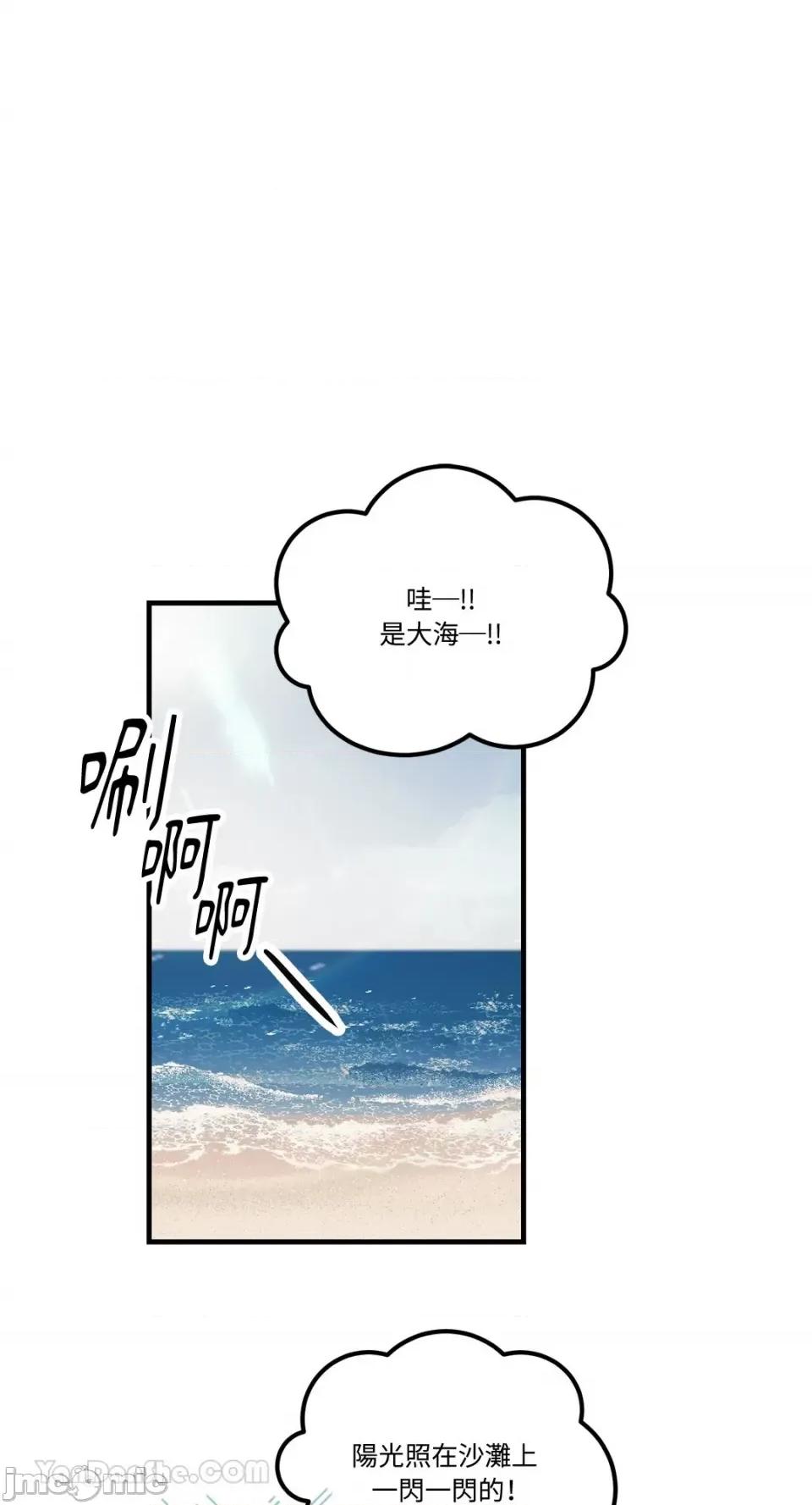 讨厌妳 讨厌妳-4 第1页
