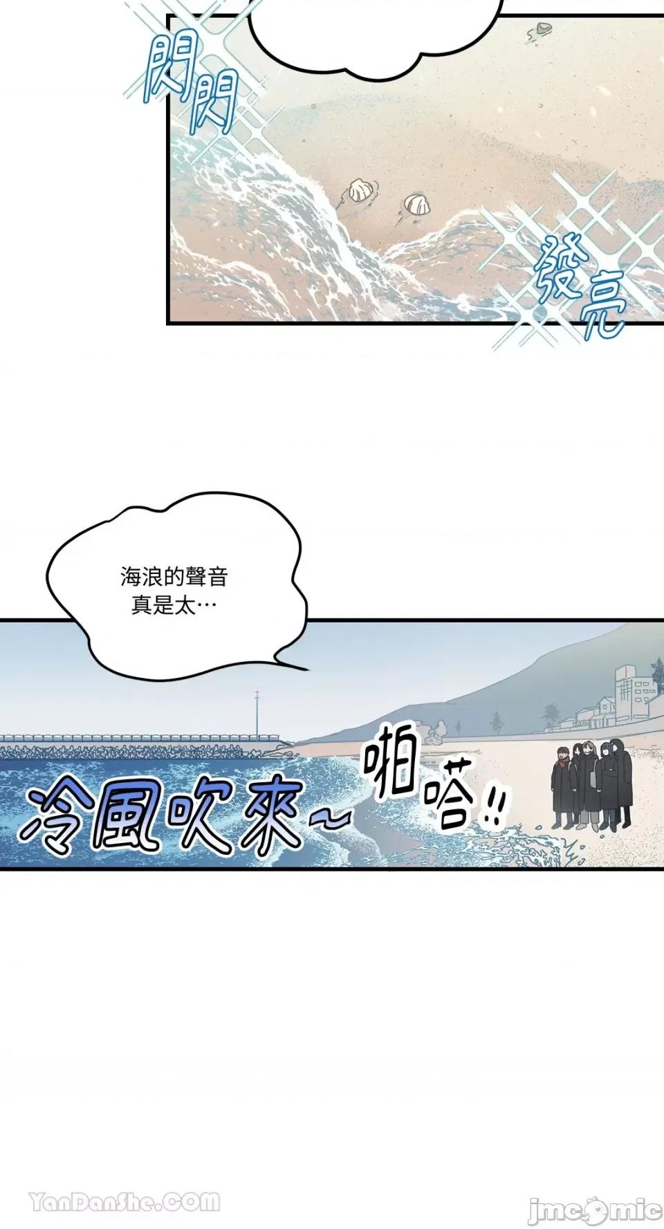 讨厌妳 讨厌妳-4 第2页
