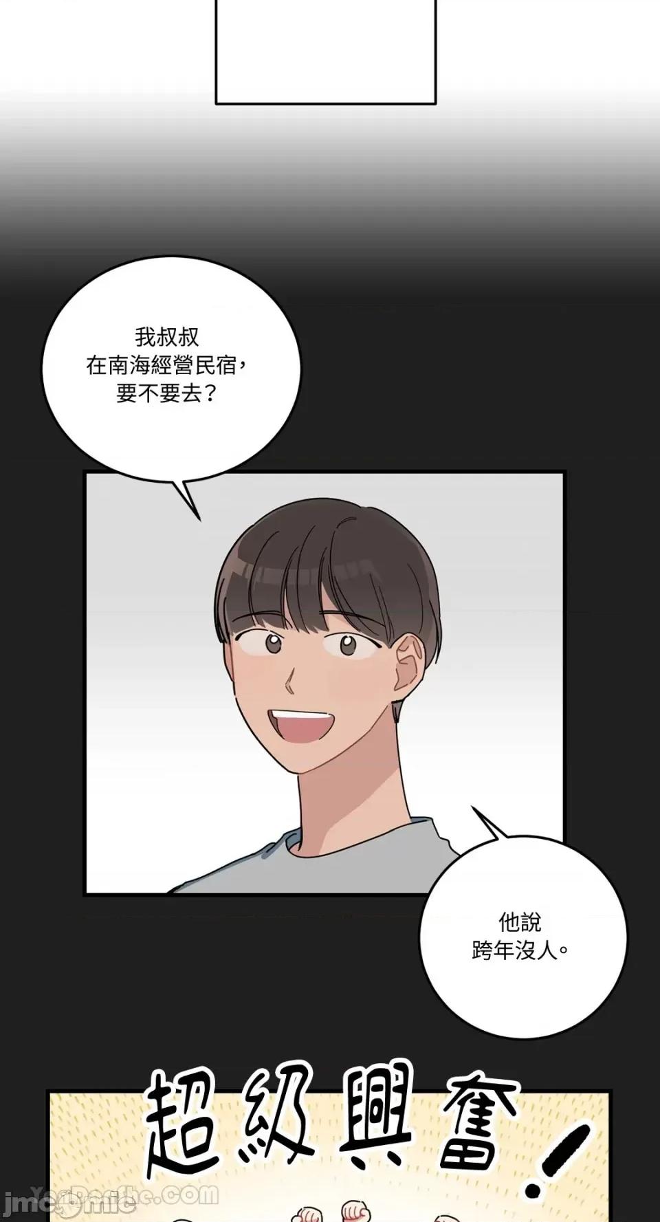 讨厌妳 讨厌妳-4 第7页