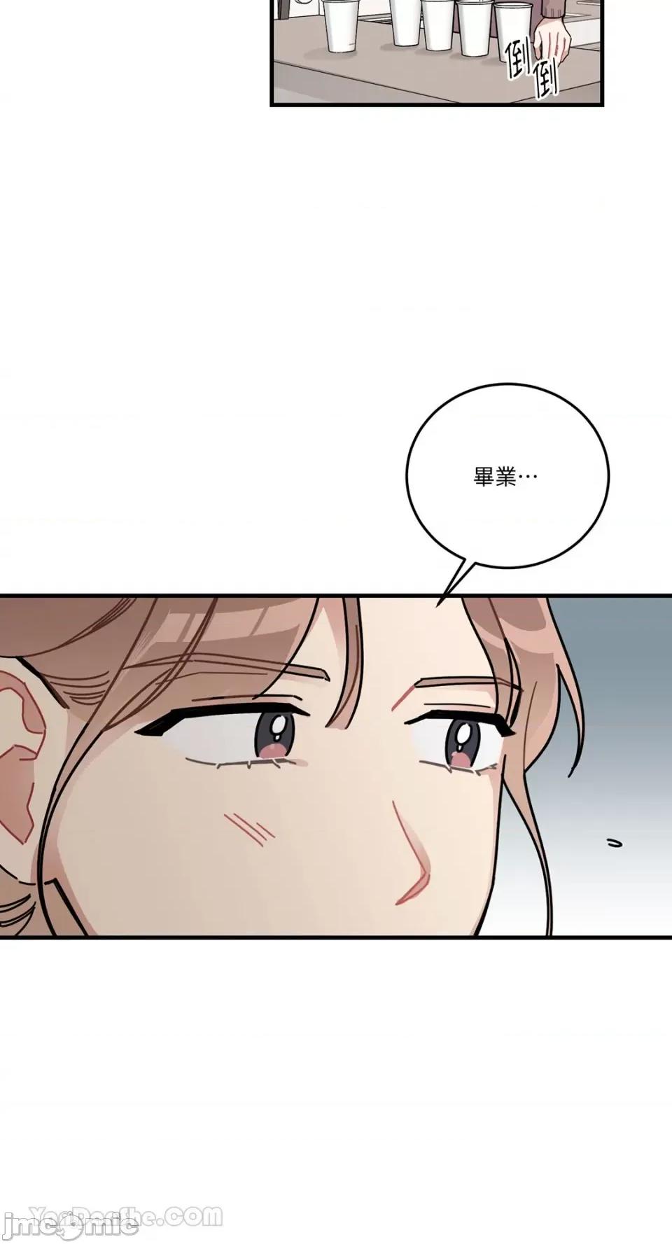 讨厌妳 讨厌妳-4 第12页