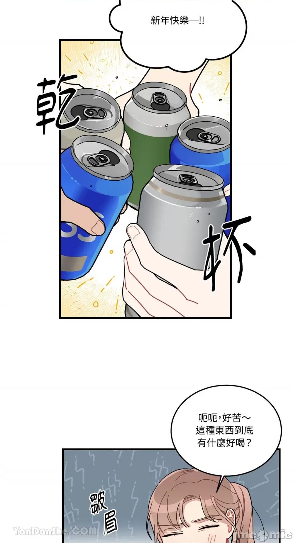 讨厌妳 讨厌妳-4 第18页