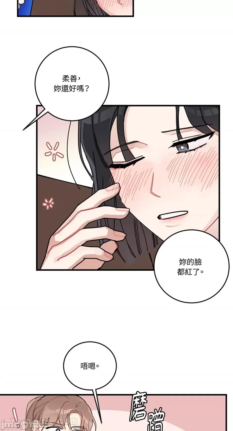 讨厌妳 讨厌妳-4 第21页
