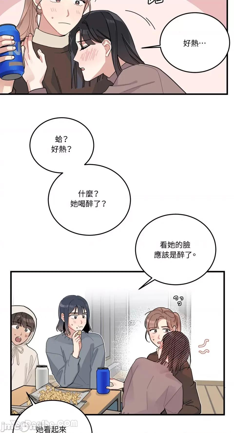 讨厌妳 讨厌妳-4 第22页