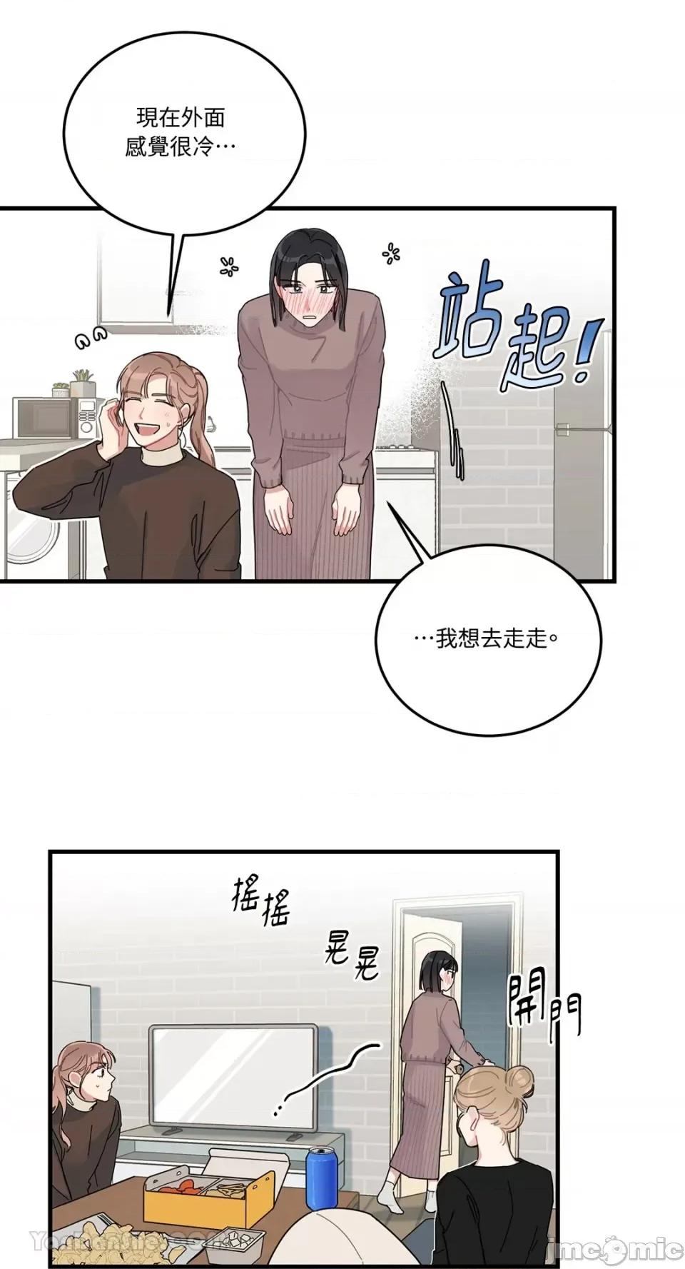 讨厌妳 讨厌妳-4 第24页