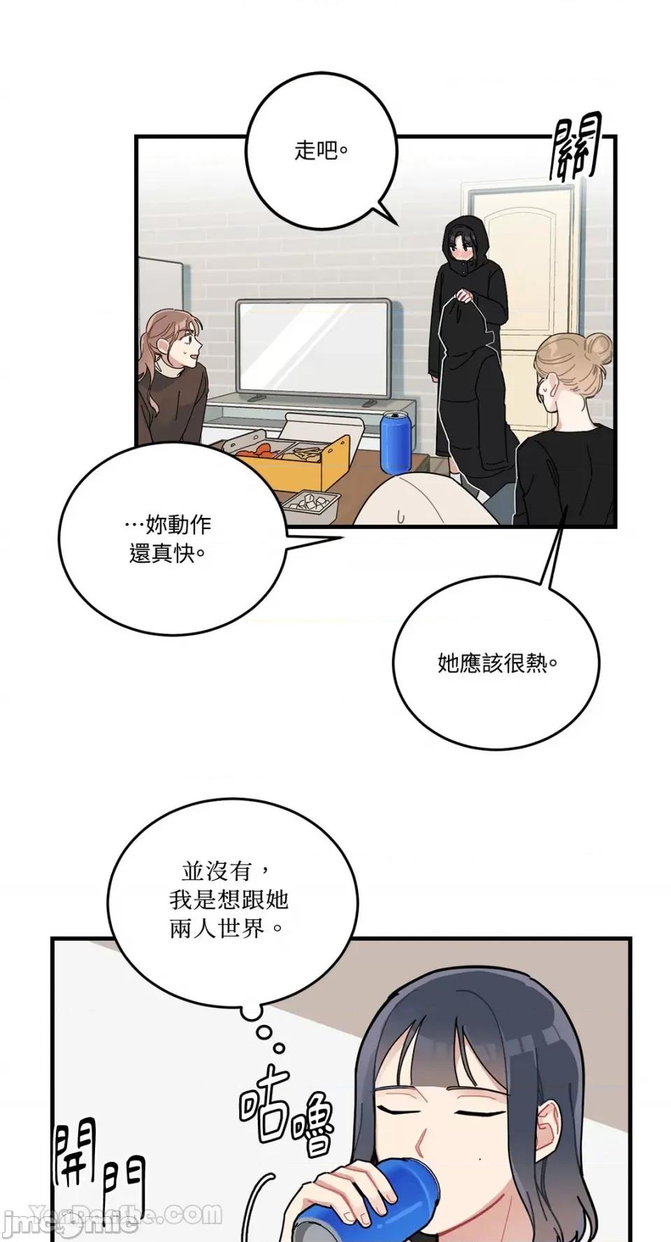 讨厌妳 讨厌妳-4 第25页