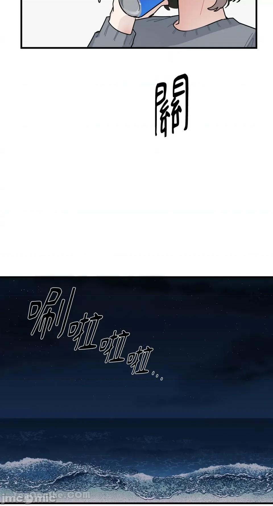 讨厌妳 讨厌妳-4 第26页