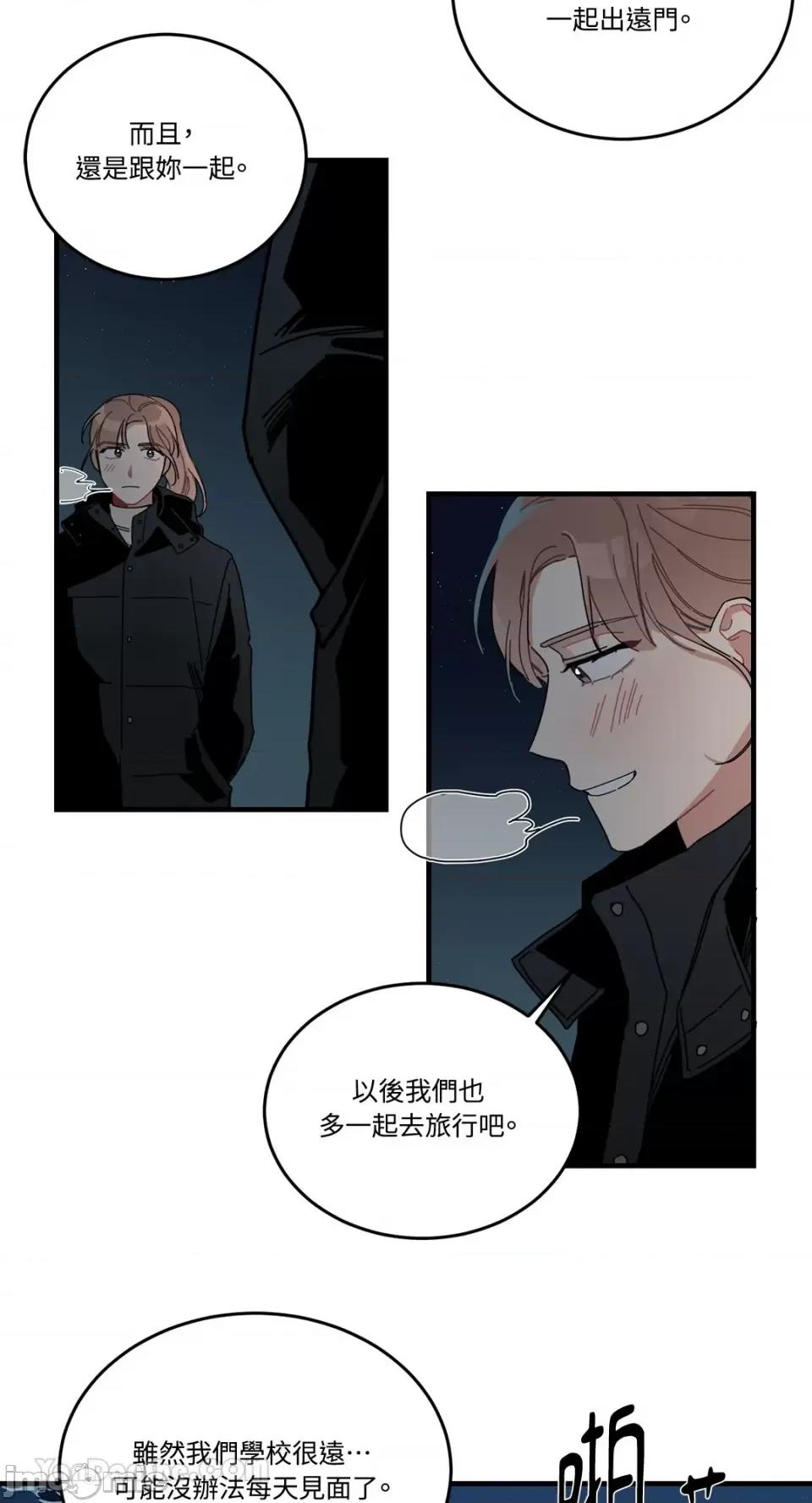 讨厌妳 讨厌妳-4 第29页