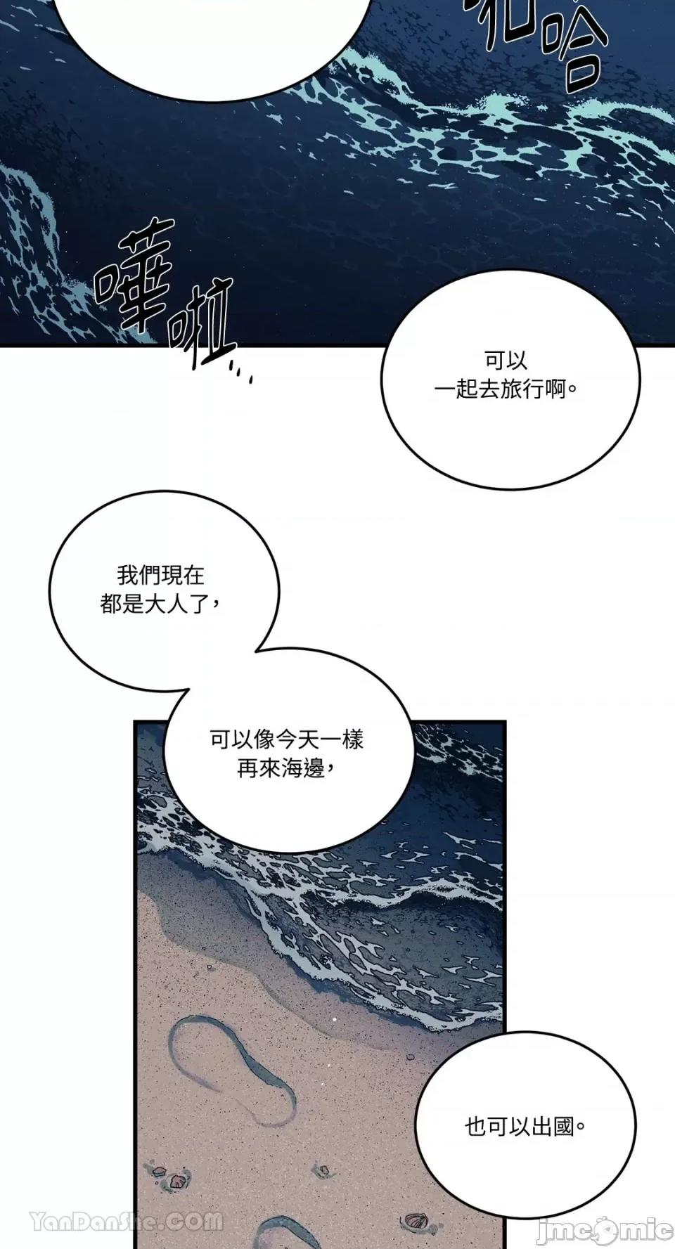 讨厌妳 讨厌妳-4 第30页