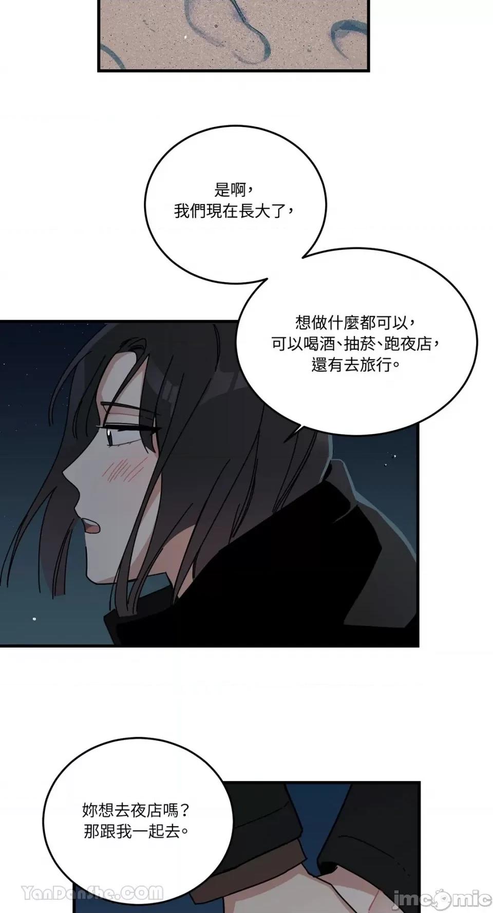 讨厌妳 讨厌妳-4 第31页