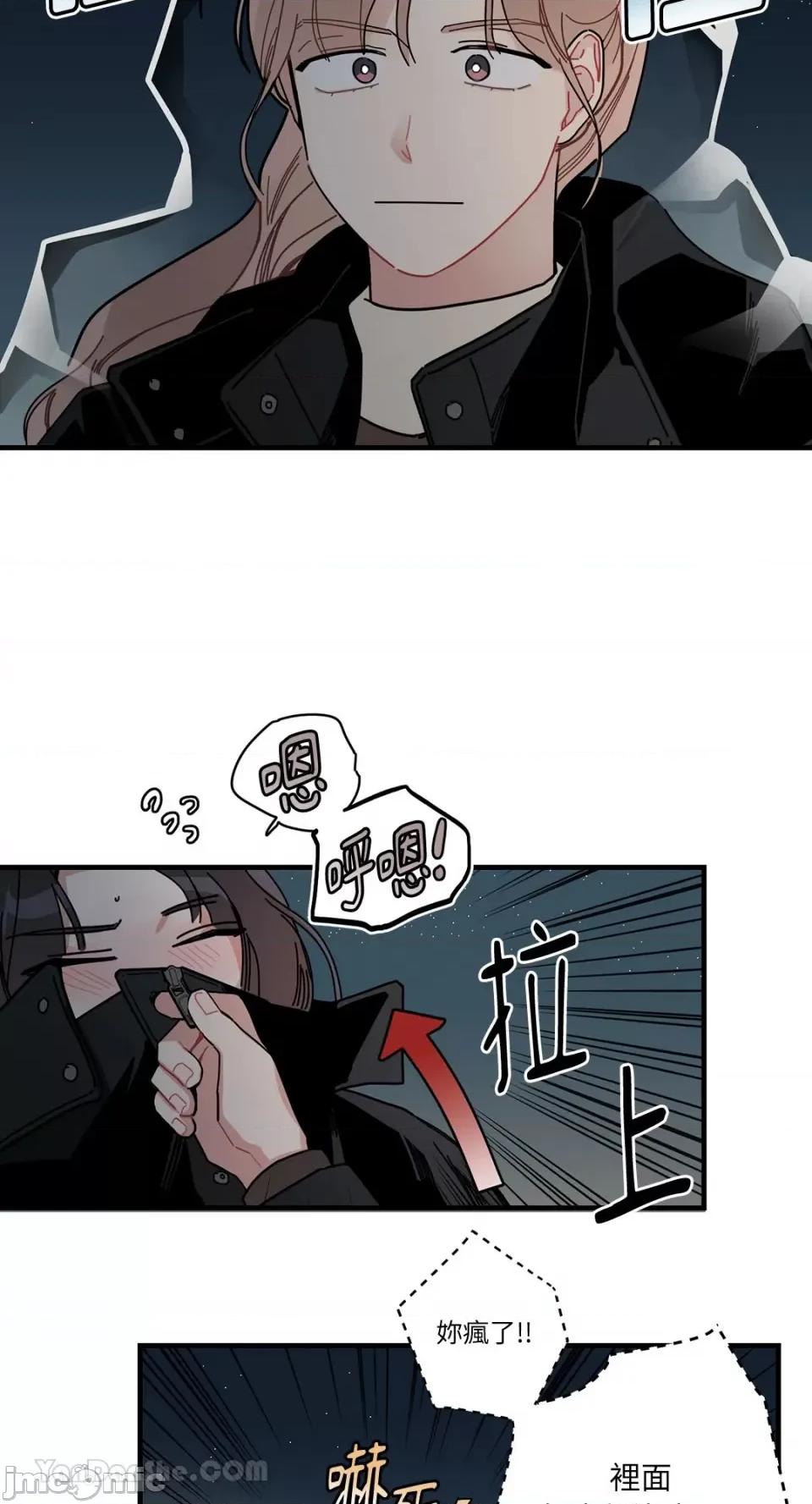 讨厌妳 讨厌妳-4 第34页