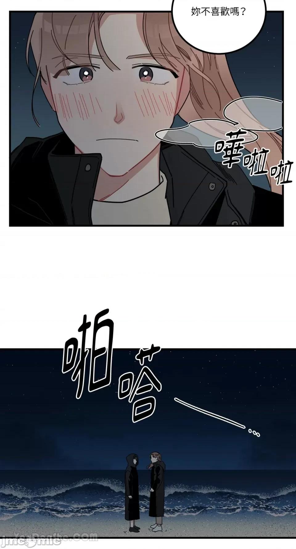 讨厌妳 讨厌妳-4 第36页