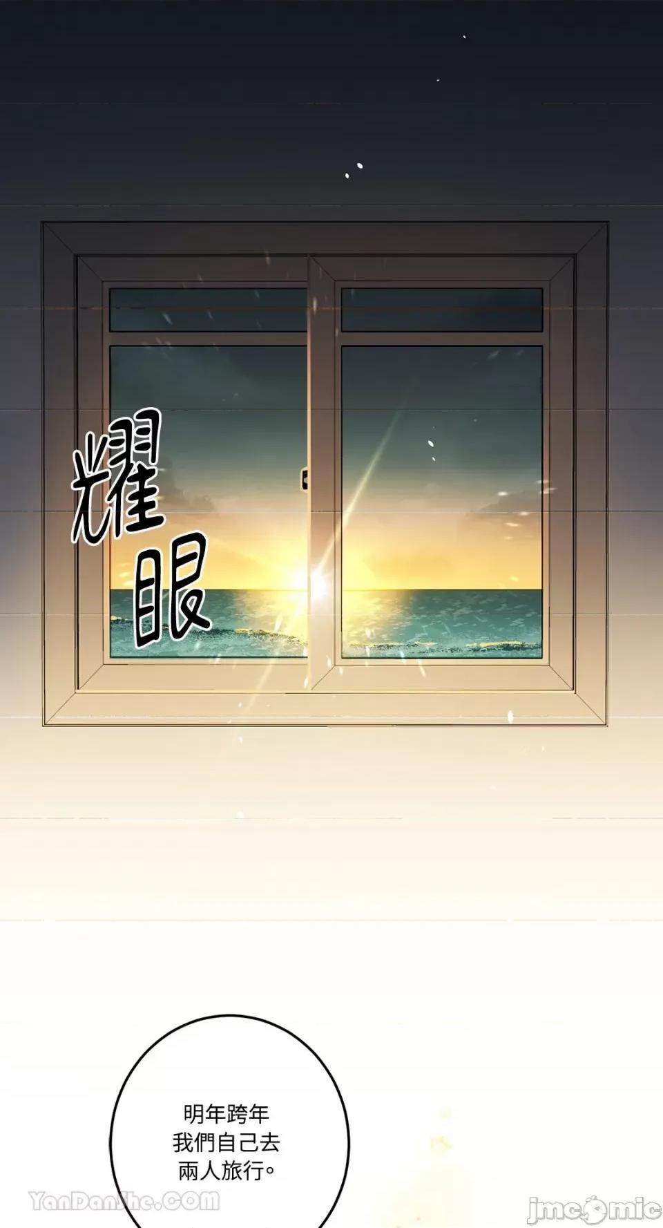 讨厌妳 讨厌妳-4 第56页