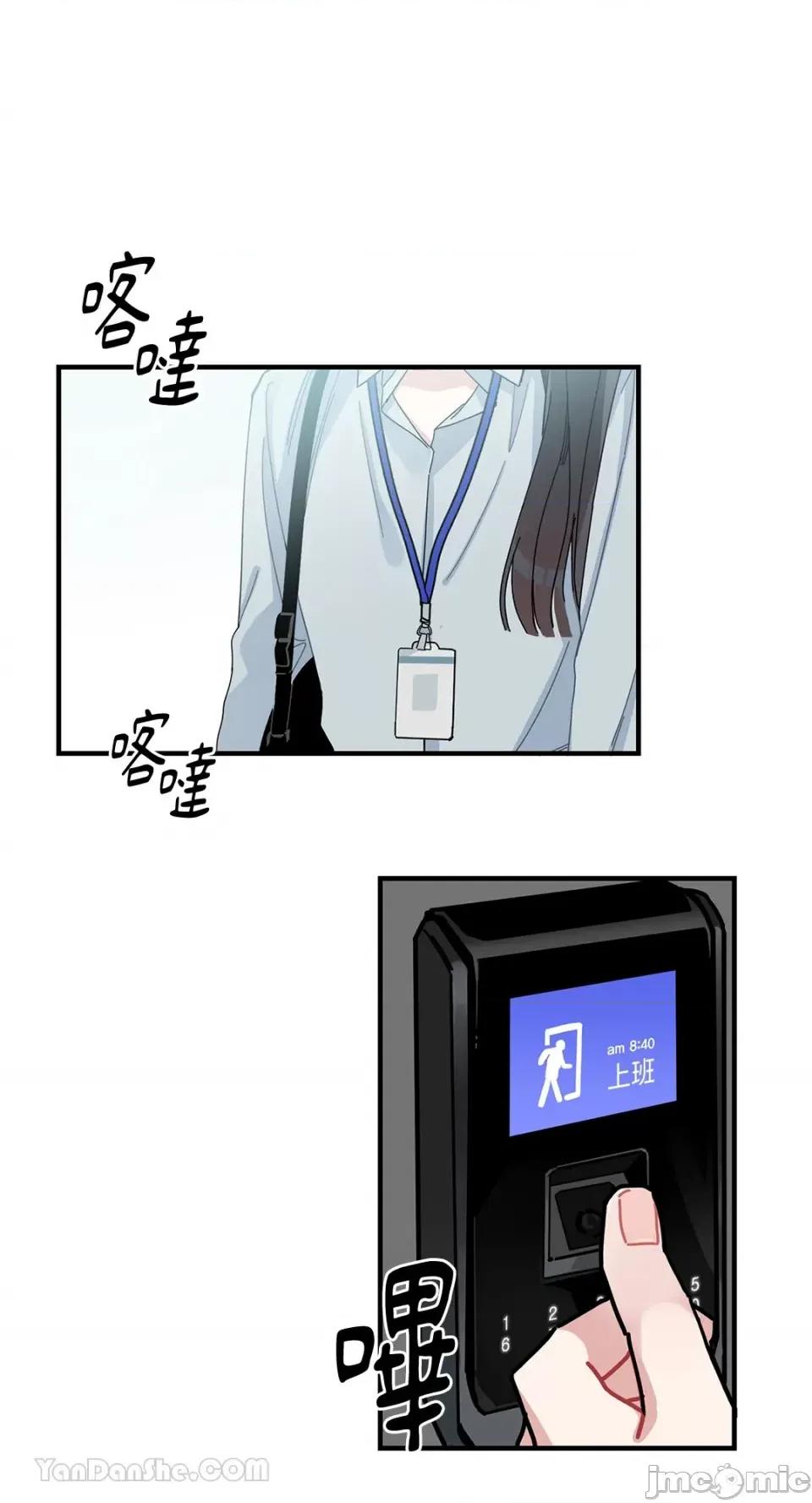 讨厌妳 讨厌妳-5 第1页