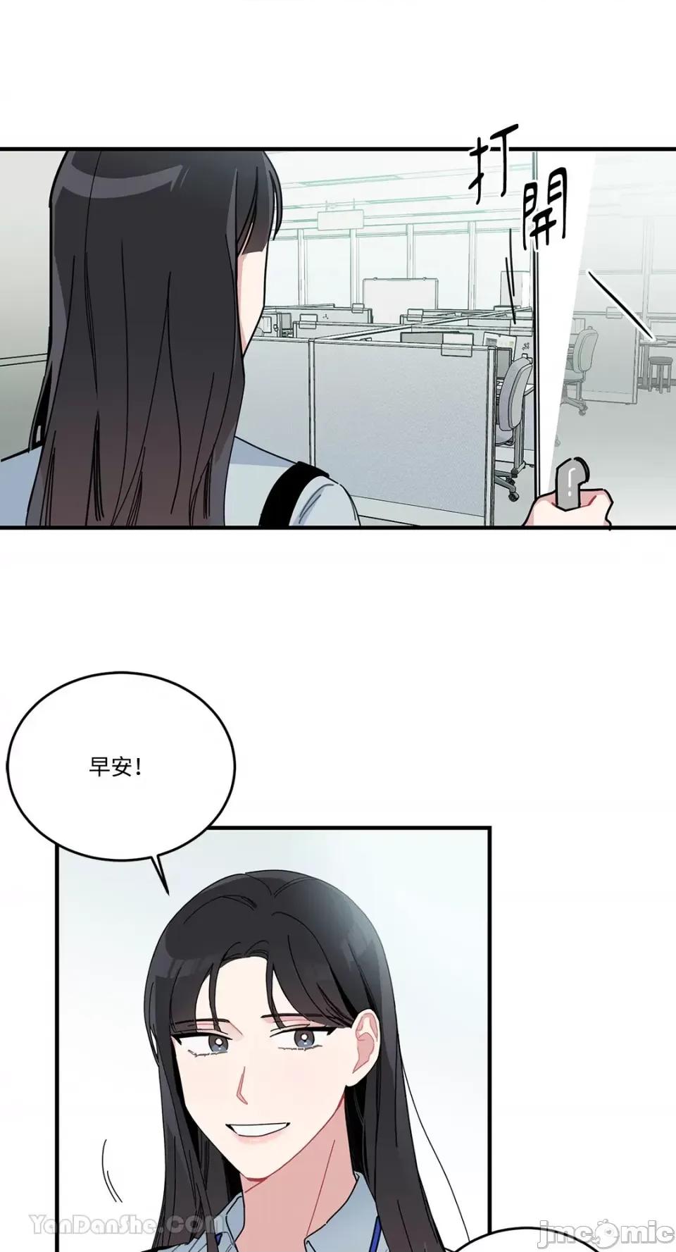 讨厌妳 讨厌妳-5 第2页