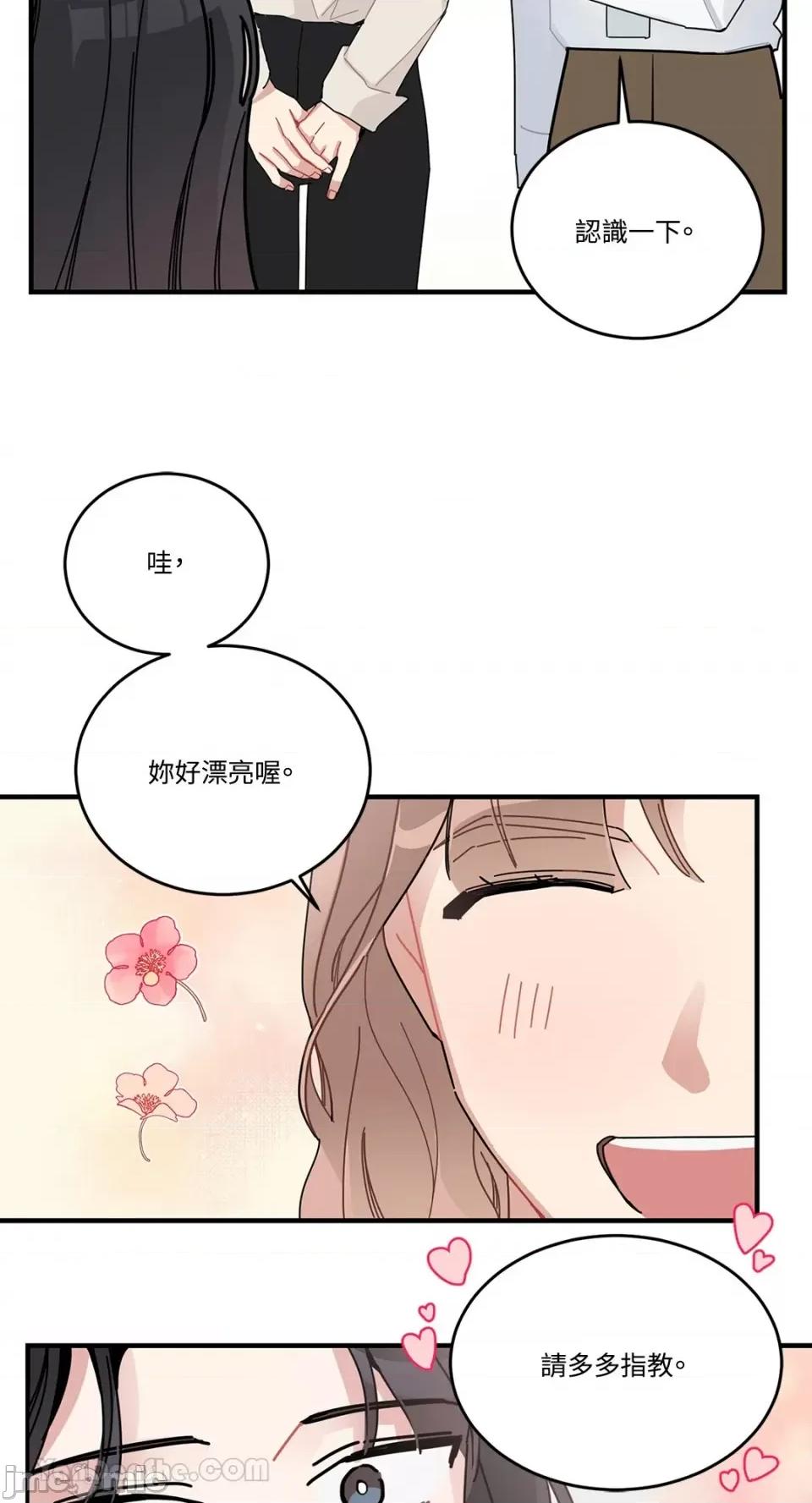讨厌妳 讨厌妳-5 第11页