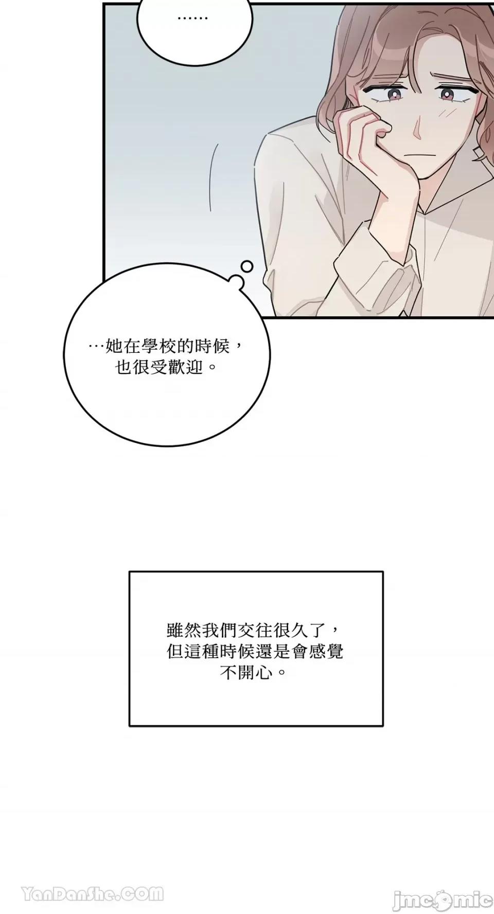 讨厌妳 讨厌妳-5 第28页
