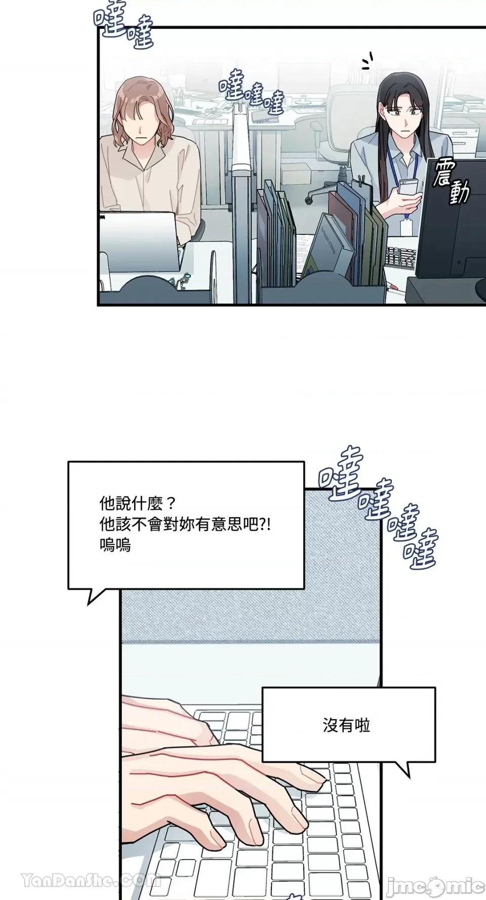讨厌妳 讨厌妳-5 第30页