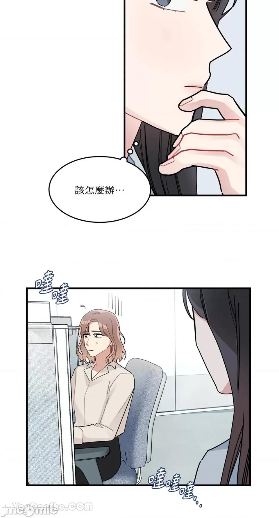 讨厌妳 讨厌妳-5 第32页