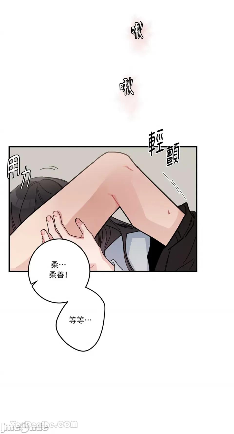 讨厌妳 讨厌妳-5 第35页