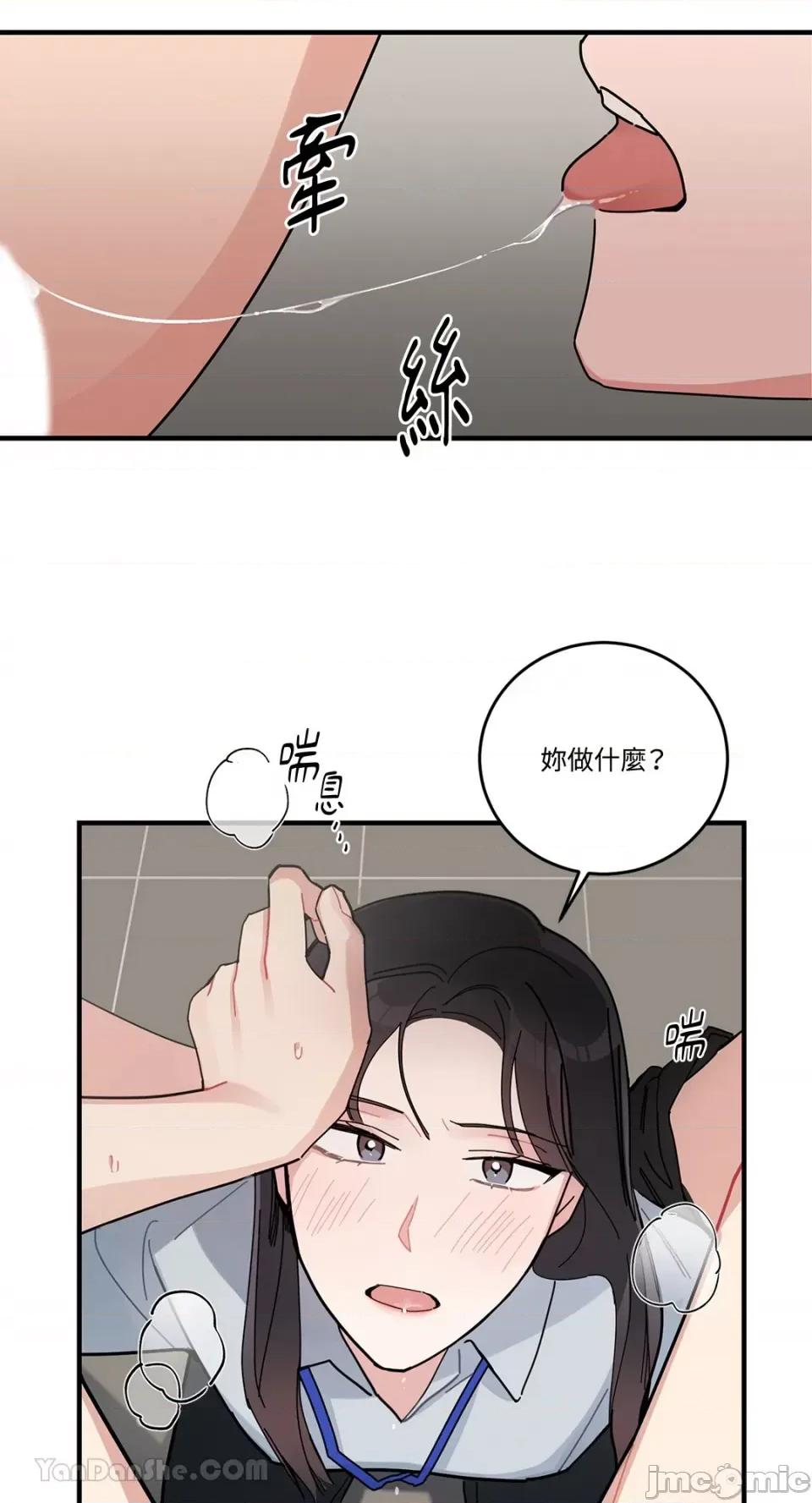 讨厌妳 讨厌妳-5 第36页