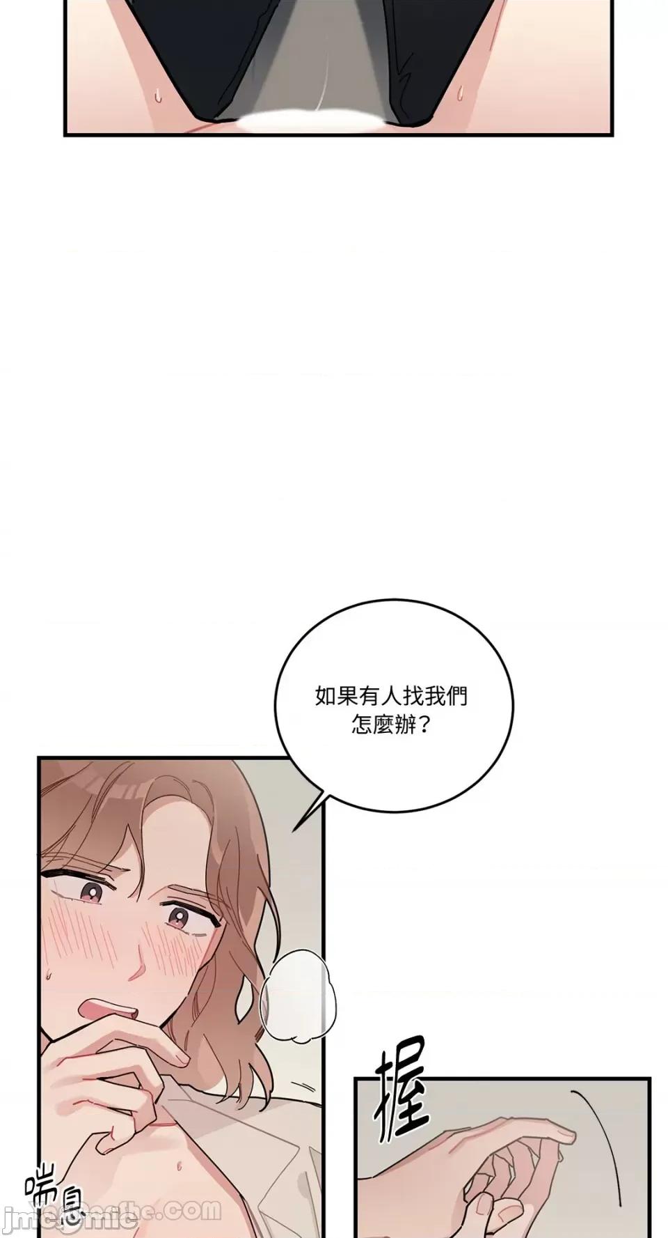 讨厌妳 讨厌妳-5 第37页