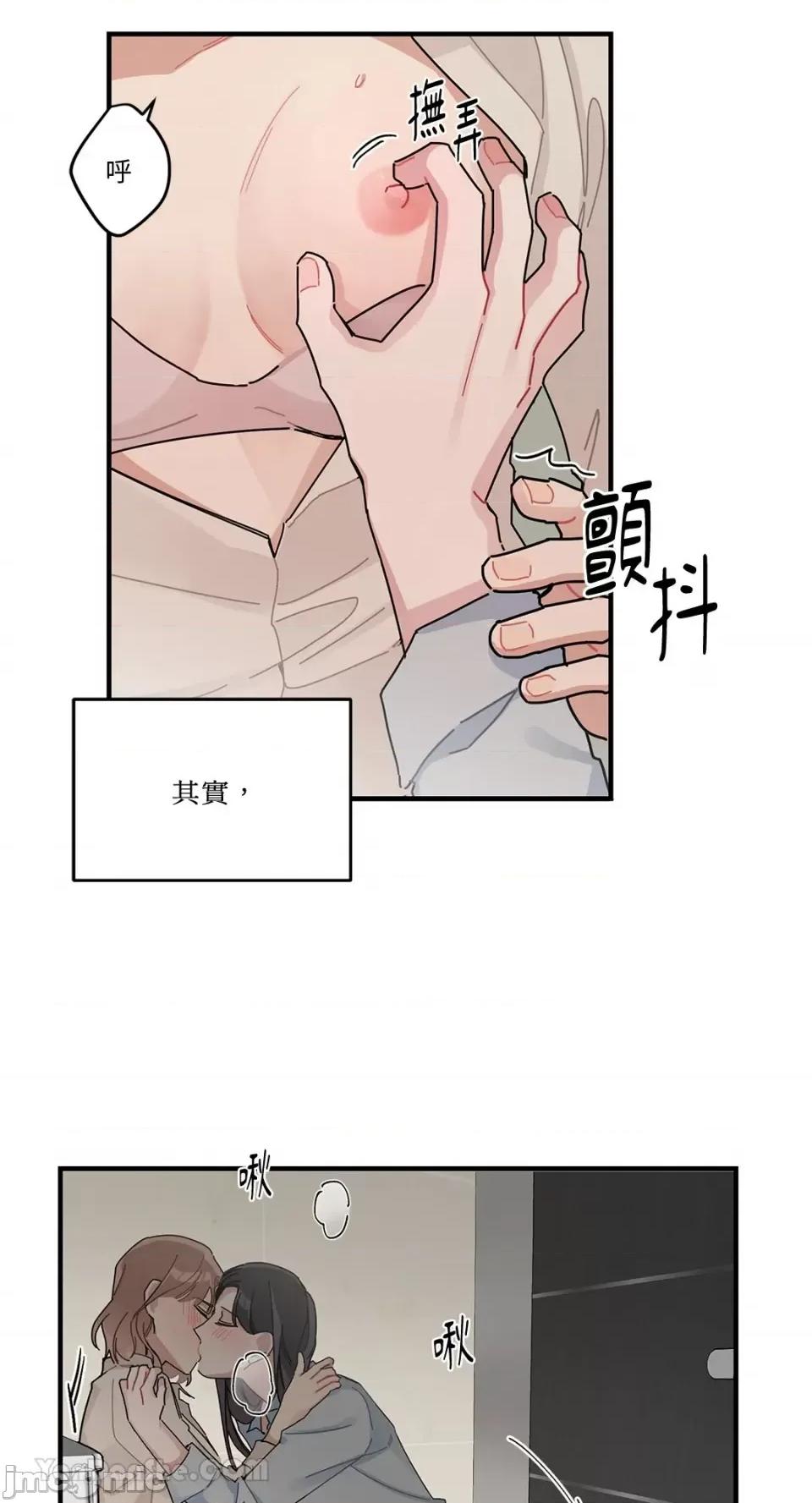 讨厌妳 讨厌妳-5 第39页