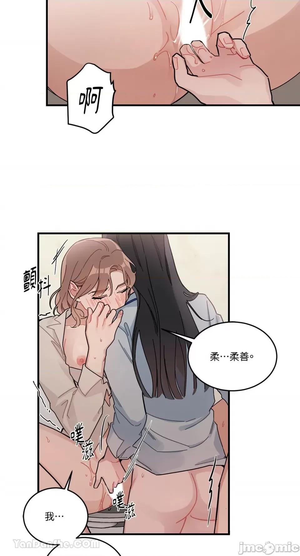 讨厌妳 讨厌妳-5 第44页