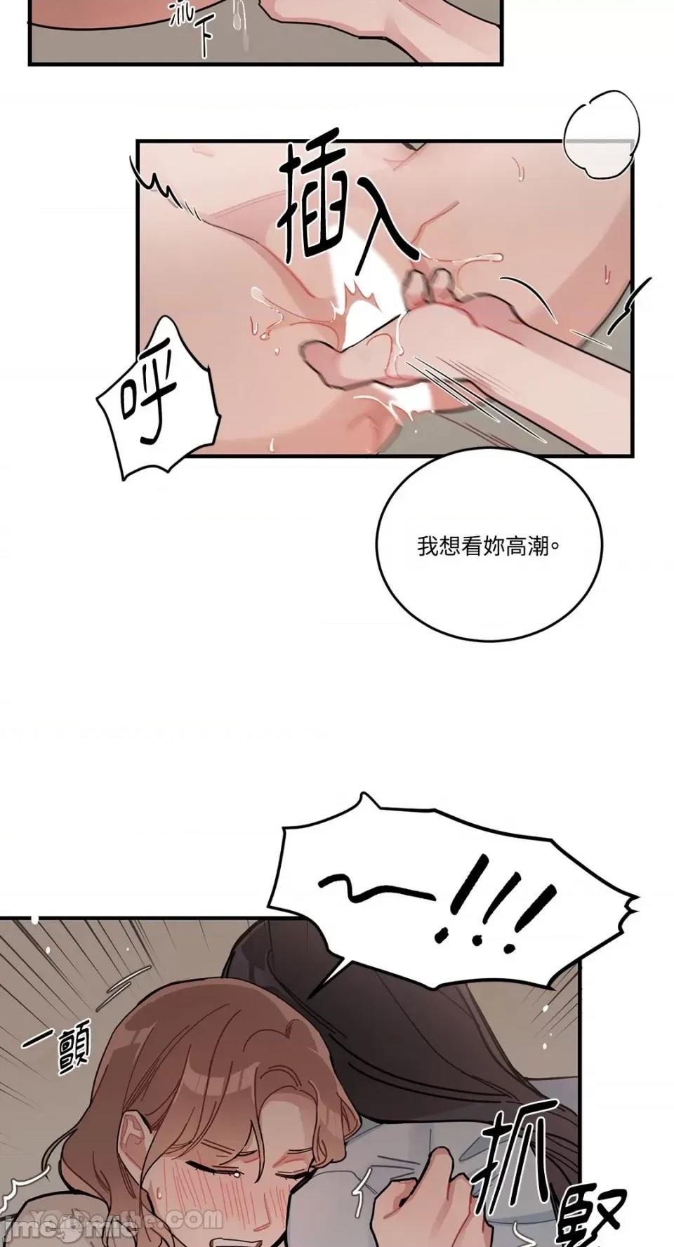 讨厌妳 讨厌妳-5 第46页