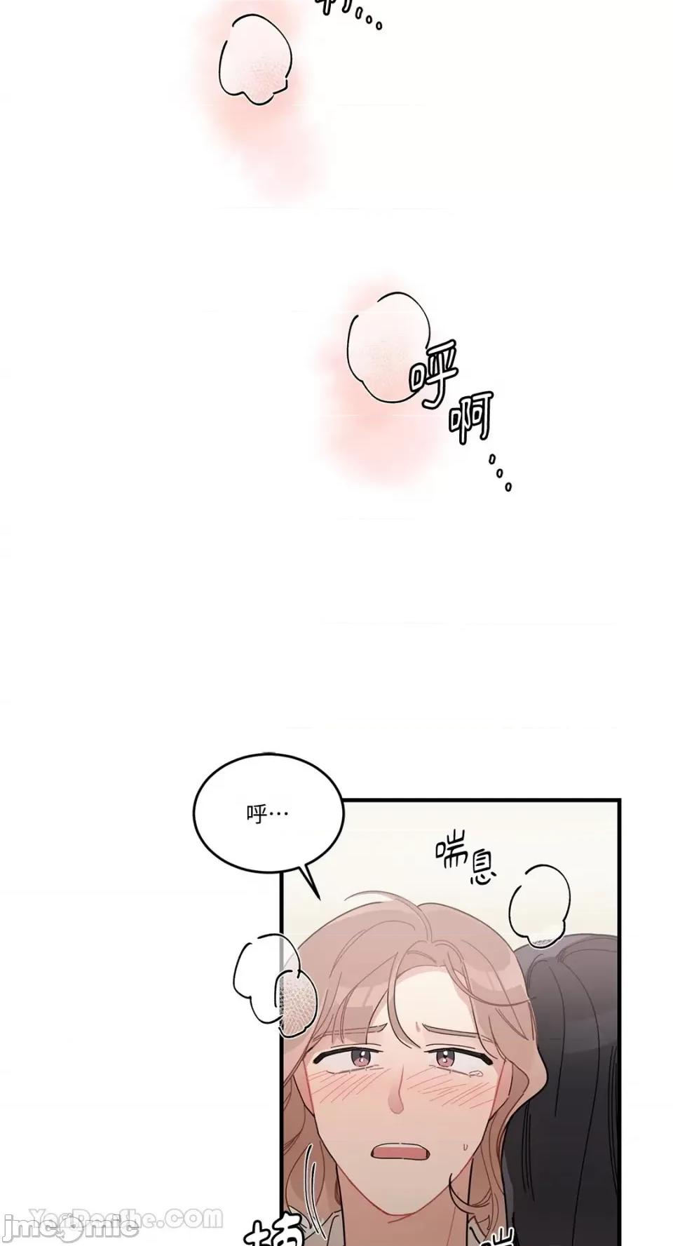 讨厌妳 讨厌妳-5 第48页