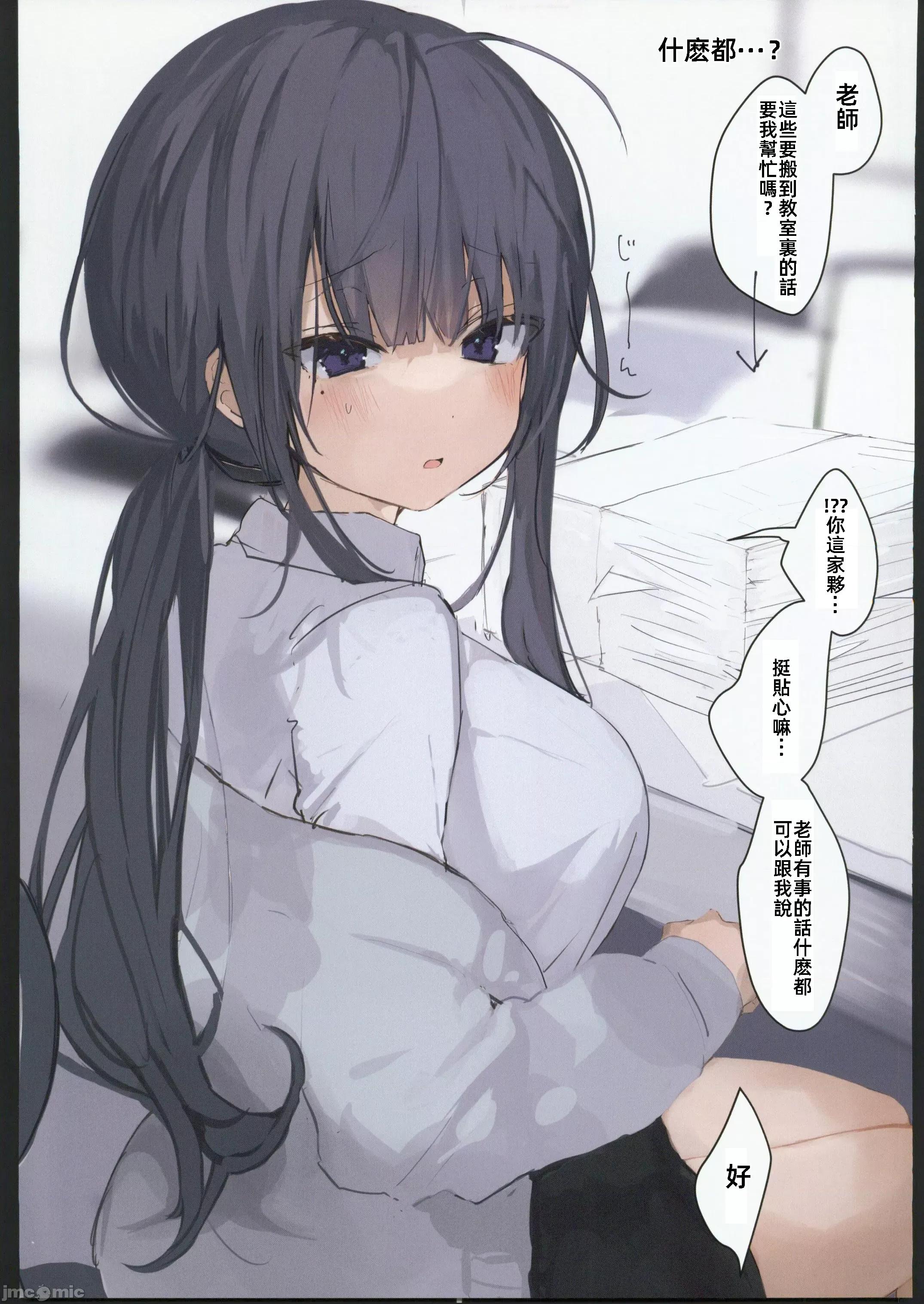 今日も生徒に爱でられる童顔教师 (C103) [ぐんかんまき(ゆかり)] 今日も生徒に爱でられる童顔教师 (オリジナル) [中国翻译] 第6页