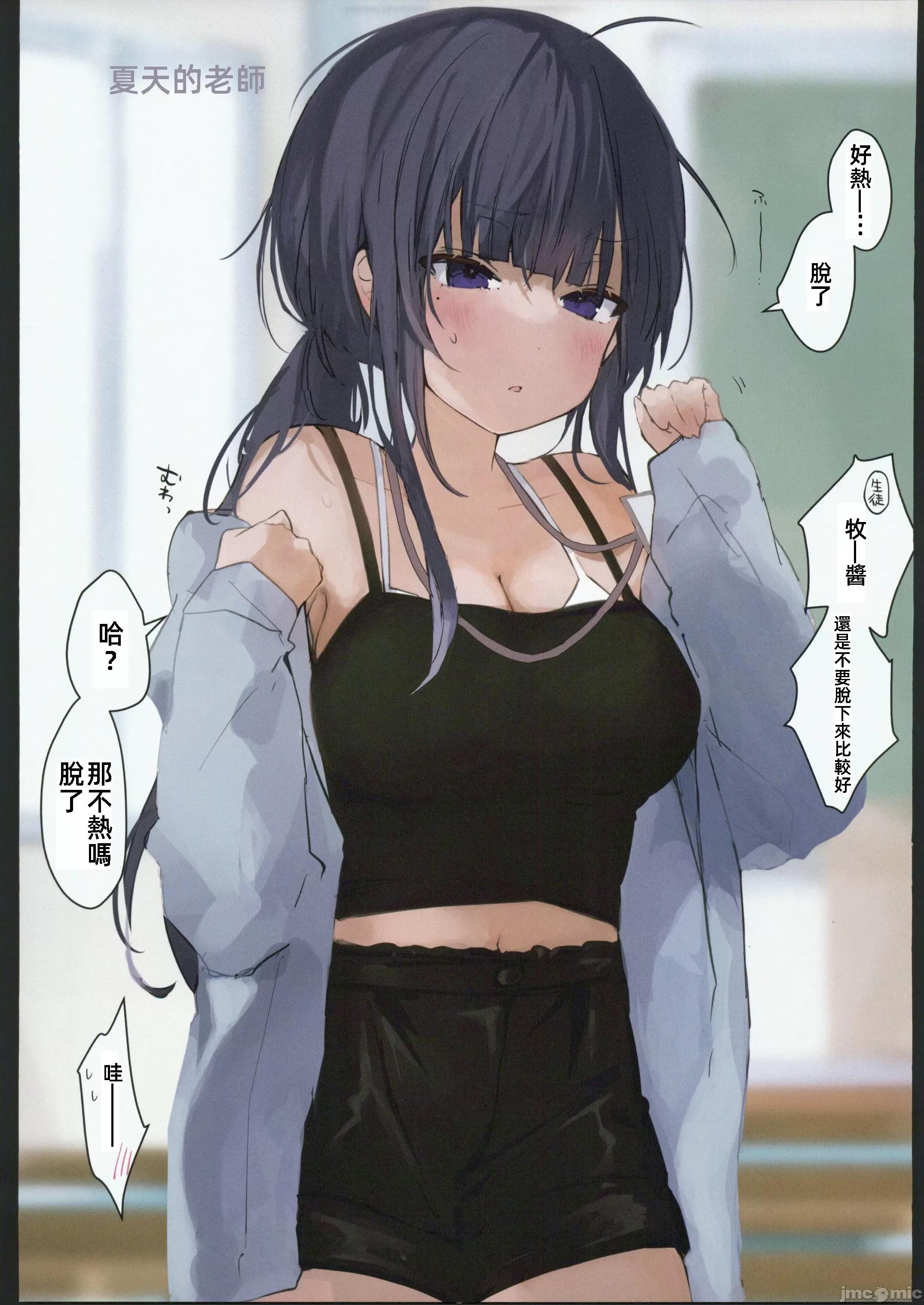 今日も生徒に爱でられる童顔教师 (C103) [ぐんかんまき(ゆかり)] 今日も生徒に爱でられる童顔教师 (オリジナル) [中国翻译] 第12页